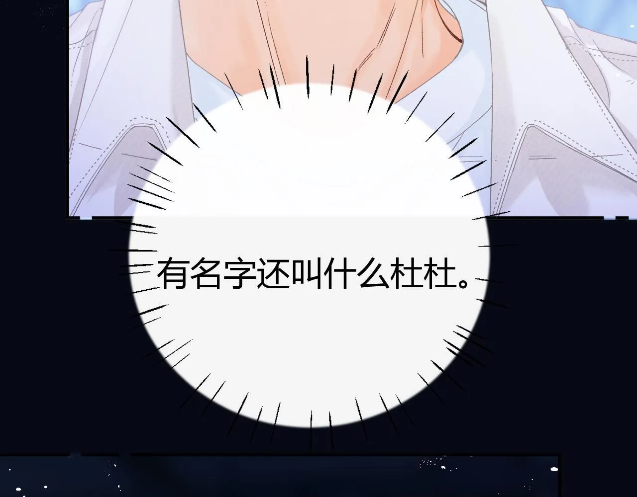 012 哟，男朋友？55