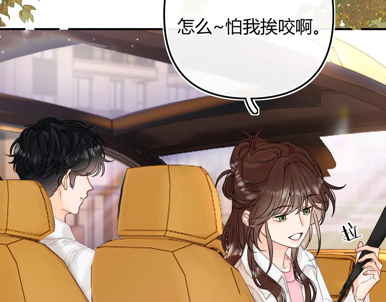012 哟，男朋友？33