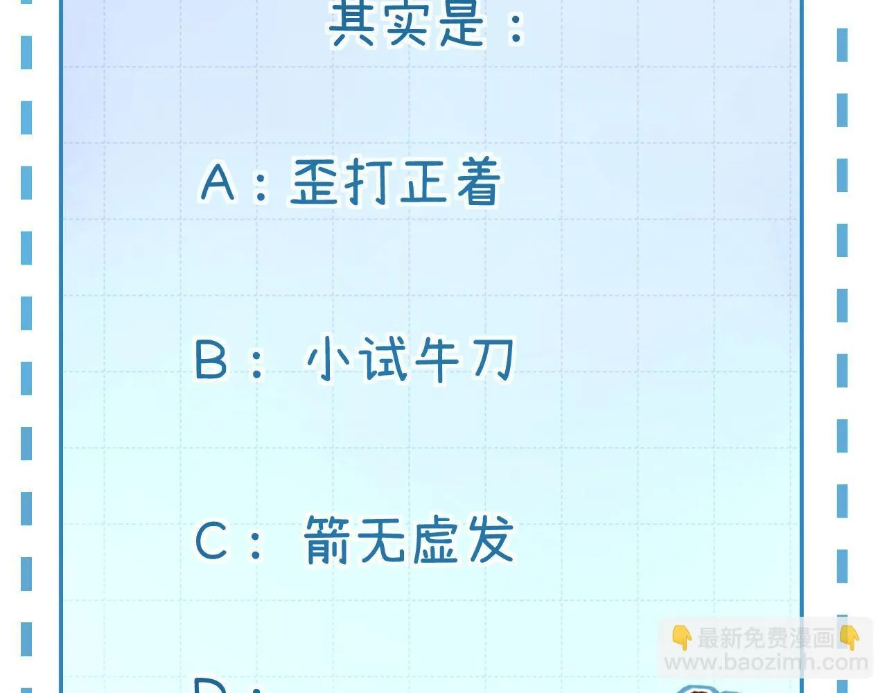 013 你确定你不会？116