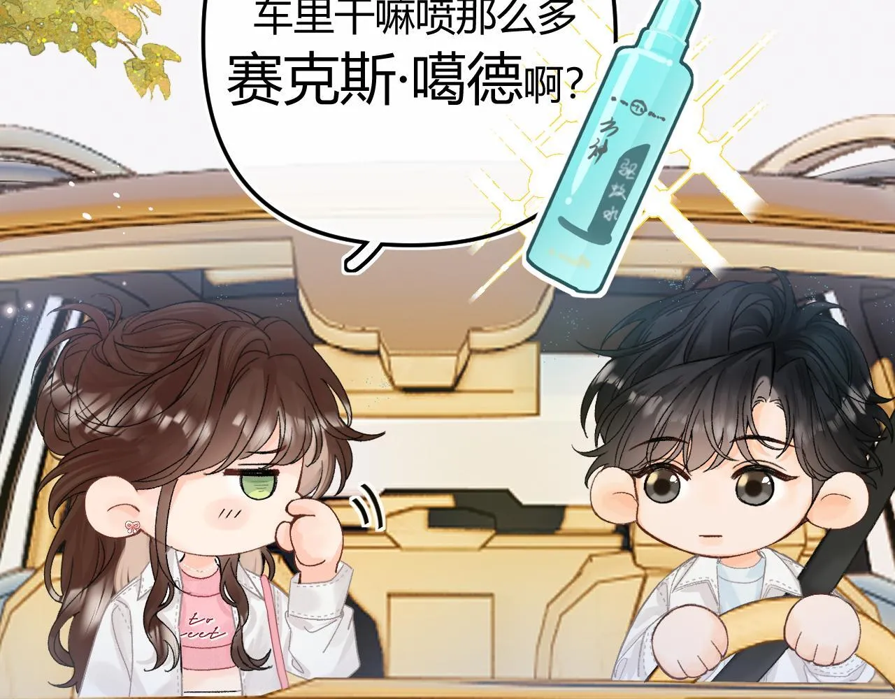012 哟，男朋友？28