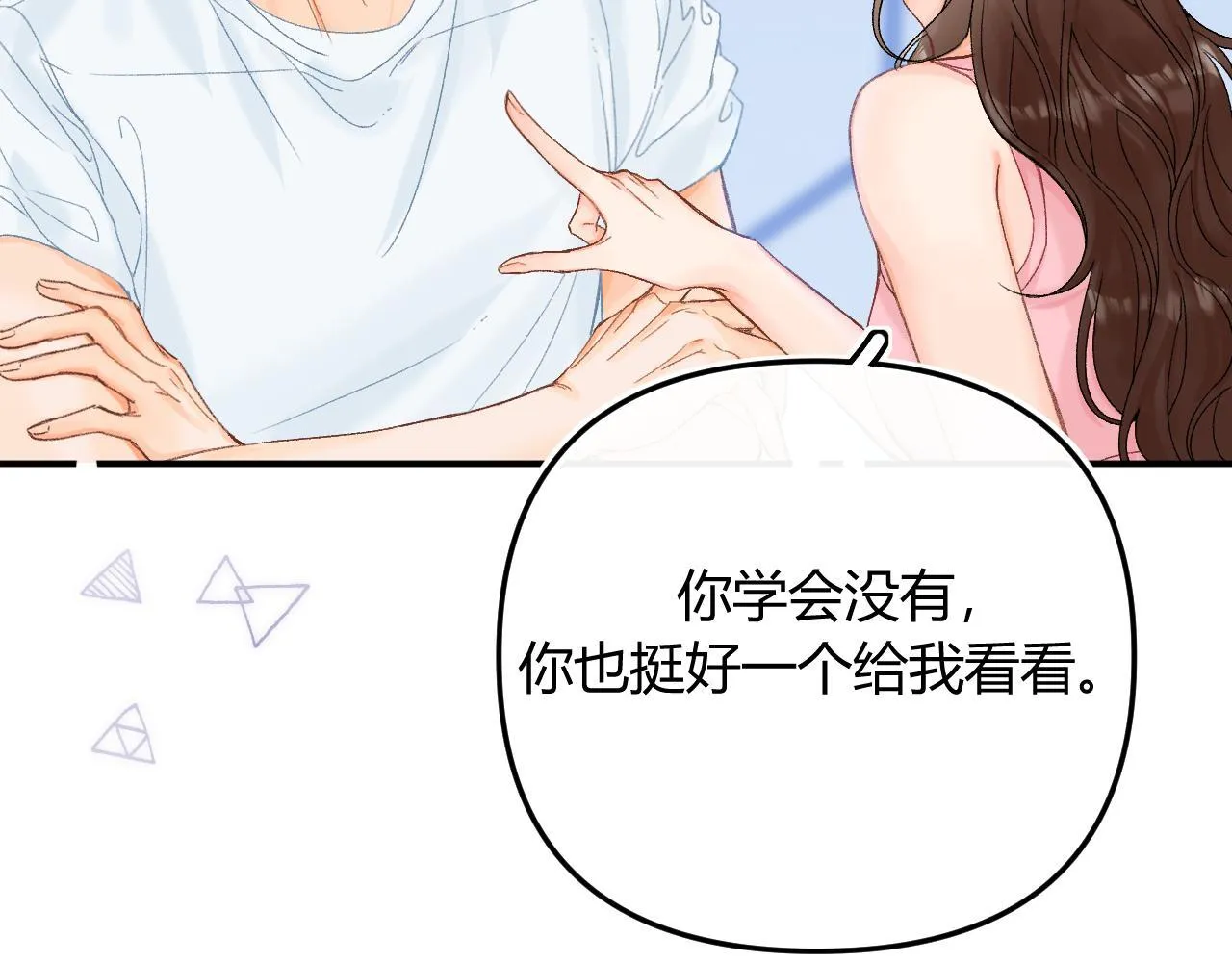 013 你确定你不会？67