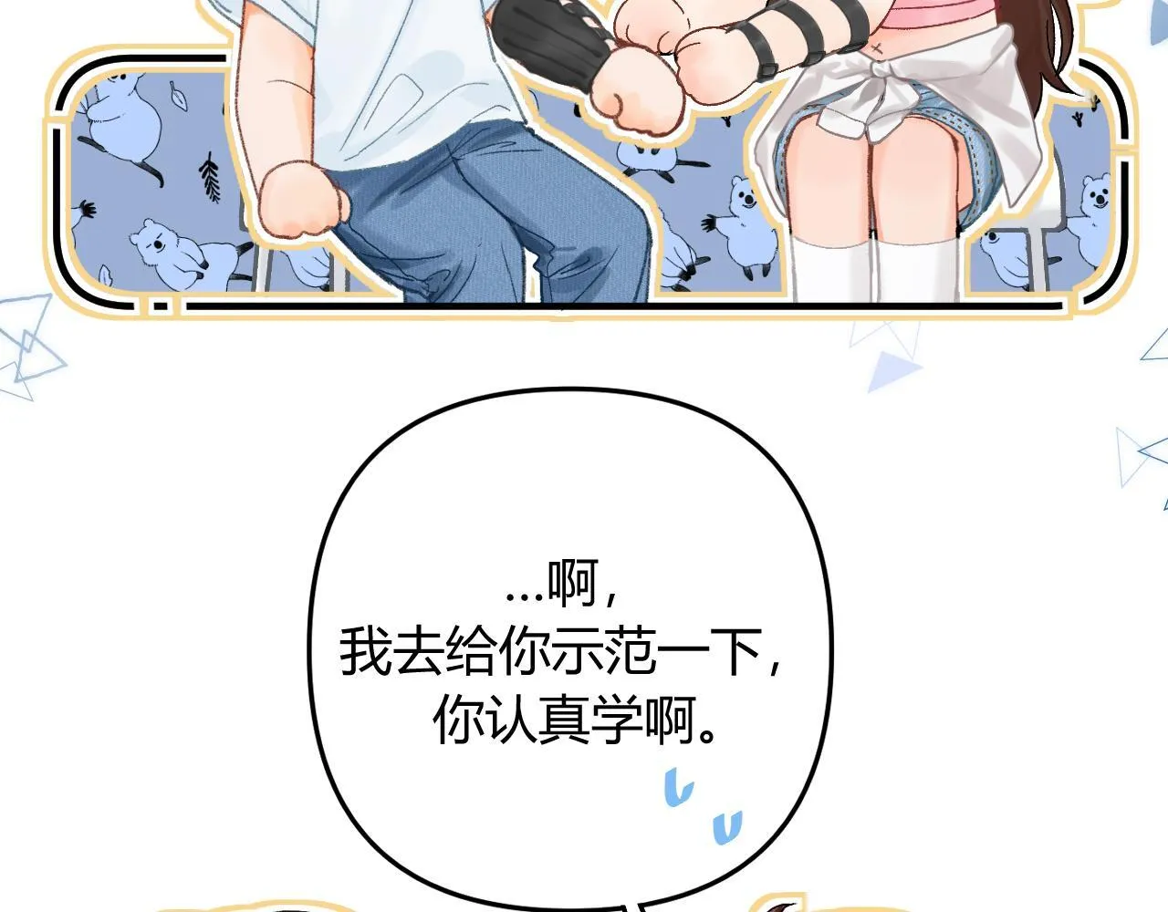 013 你确定你不会？39