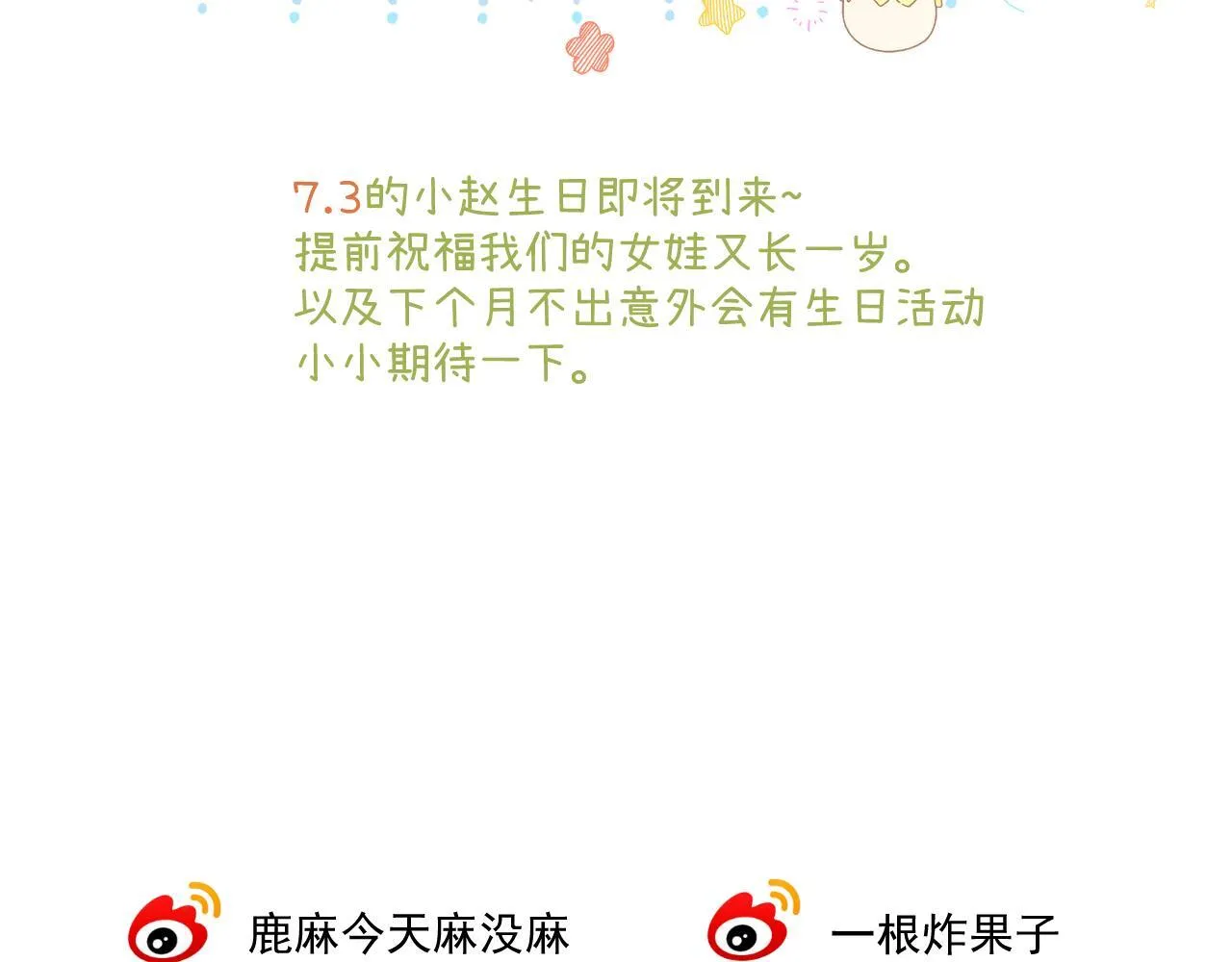 012 哟，男朋友？115