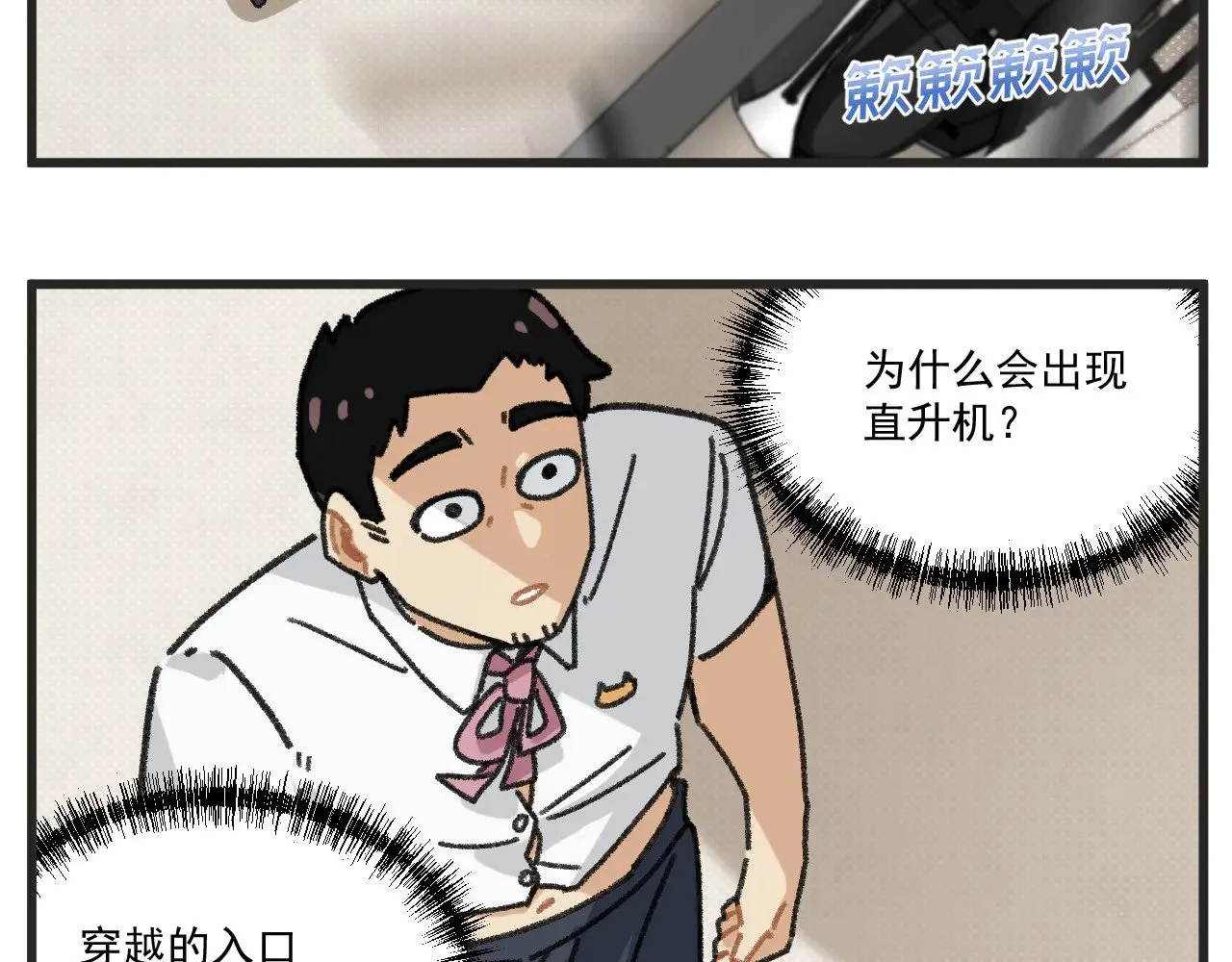 第26话下 天台故事13