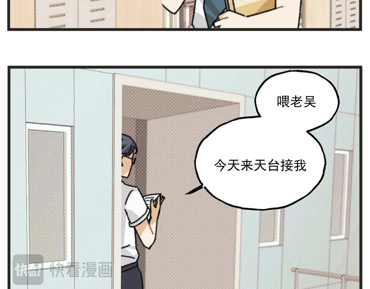 第26话下 天台故事26