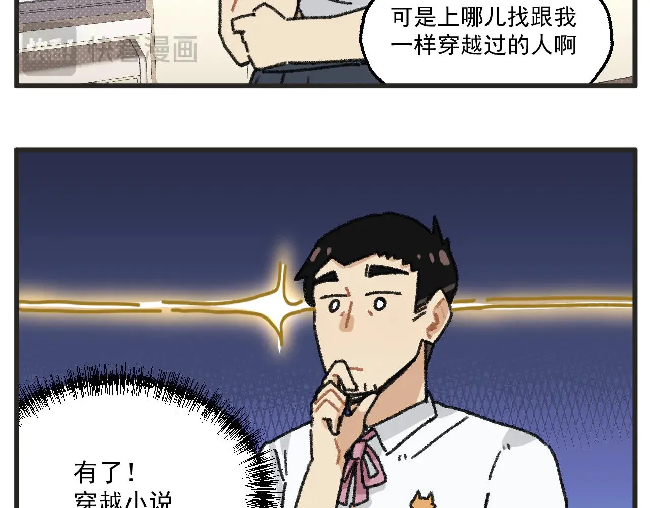 第26话上 天台故事8