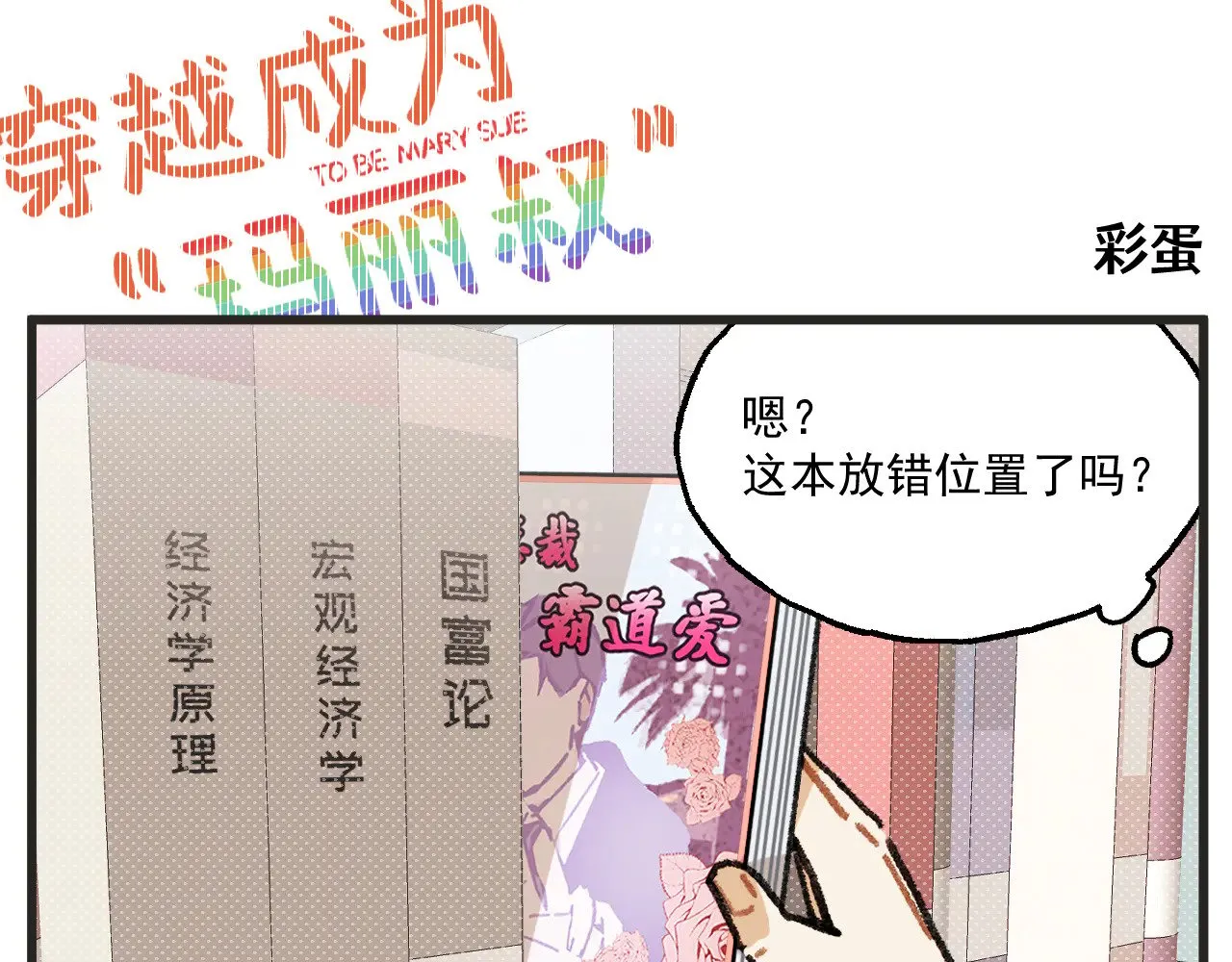 第26话下 天台故事23