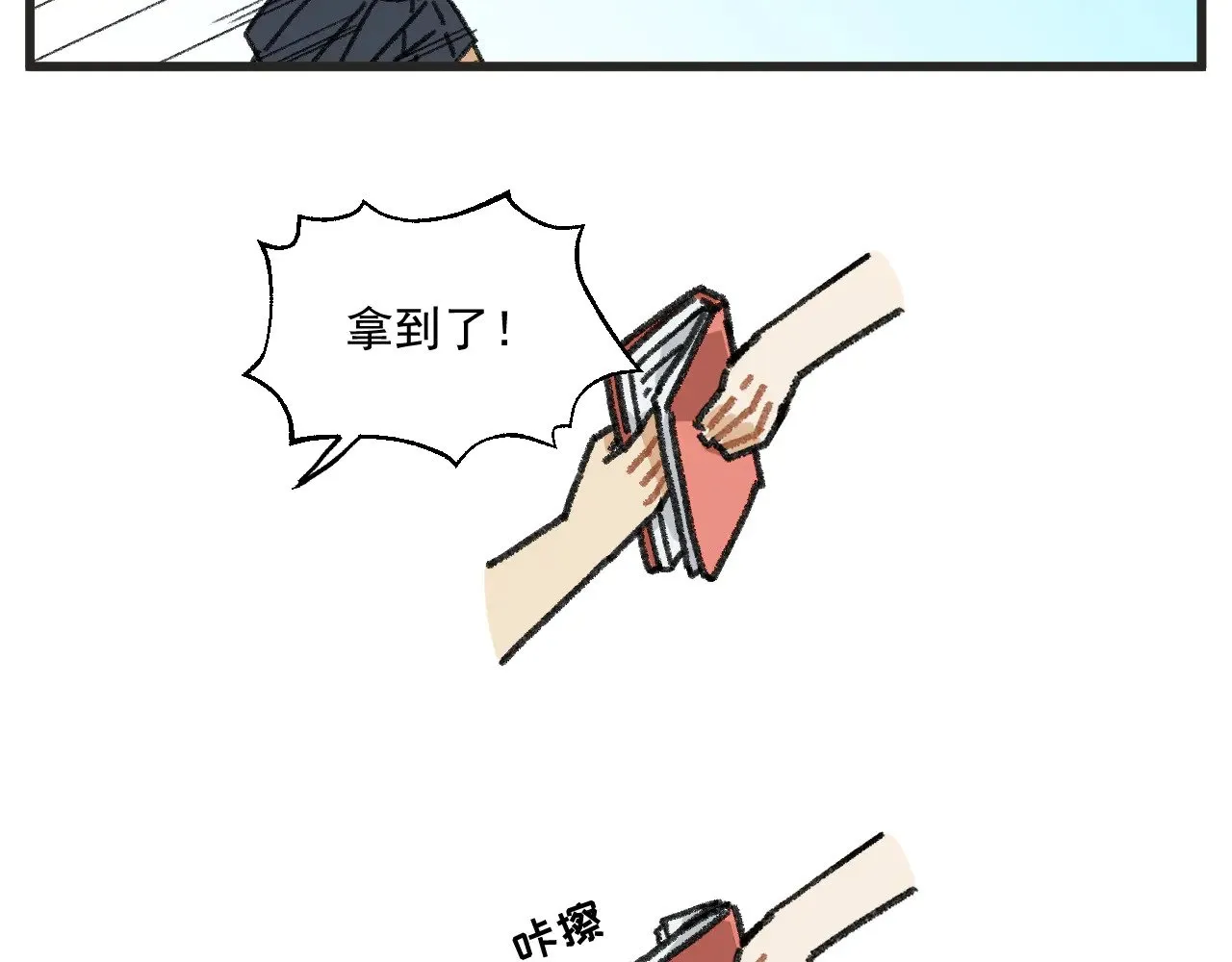 第26话下 天台故事16