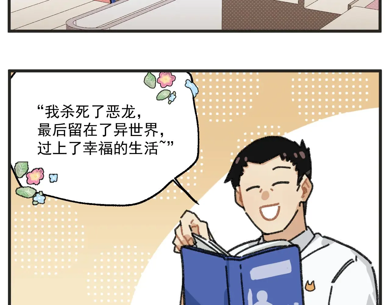 第26话上 天台故事10