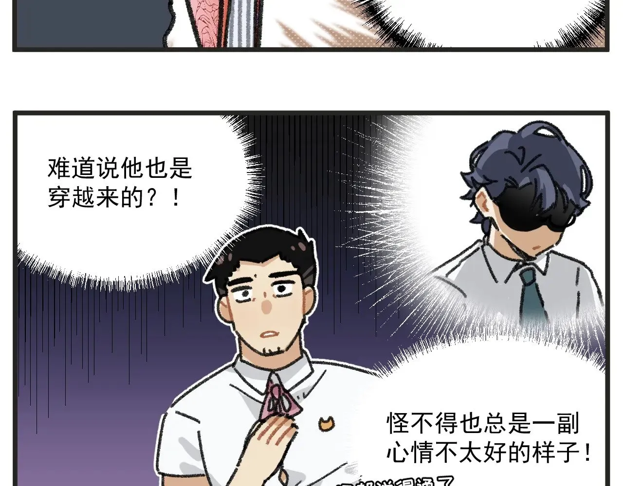 第26话中 天台故事10