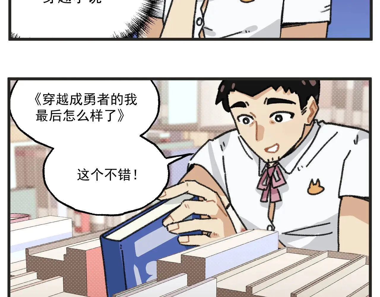 第26话上 天台故事9