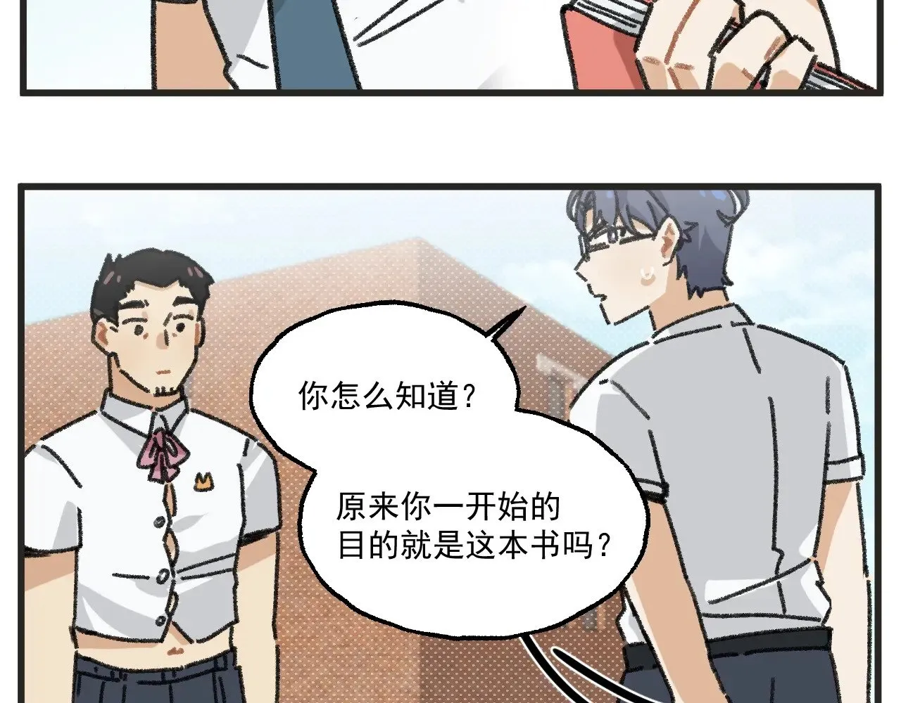 第26话中 天台故事19