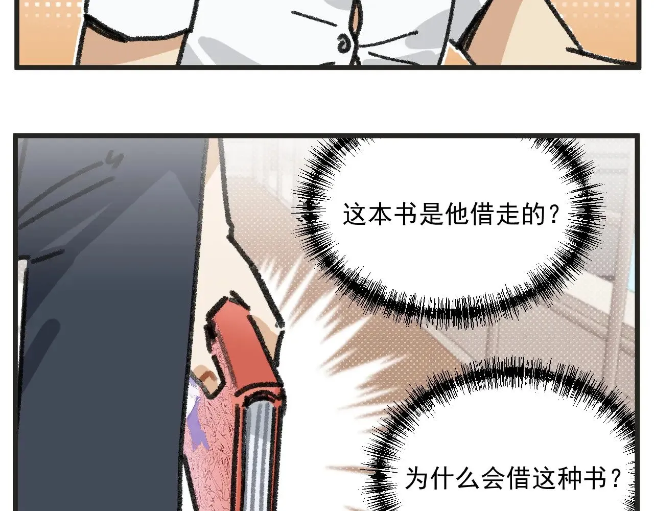 第26话中 天台故事9