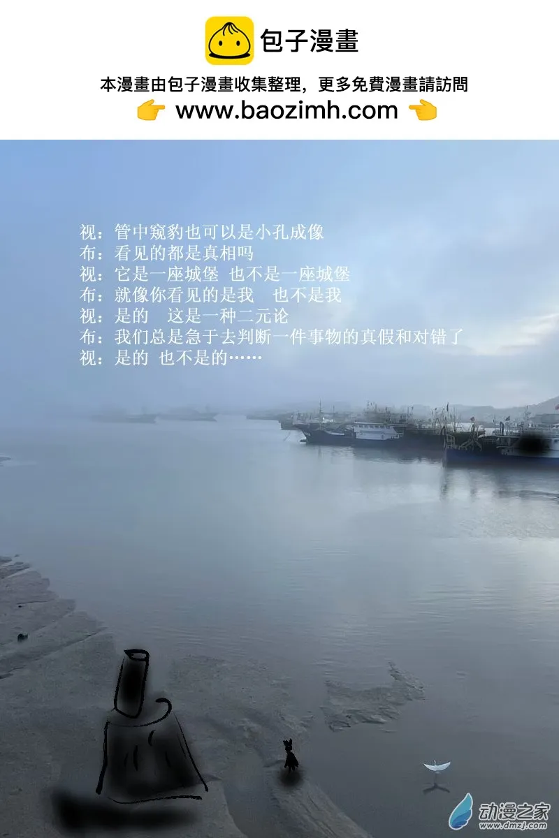 第44话 管中窥豹2