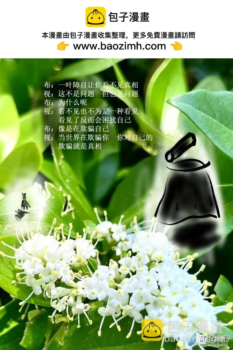 第44话 管中窥豹1