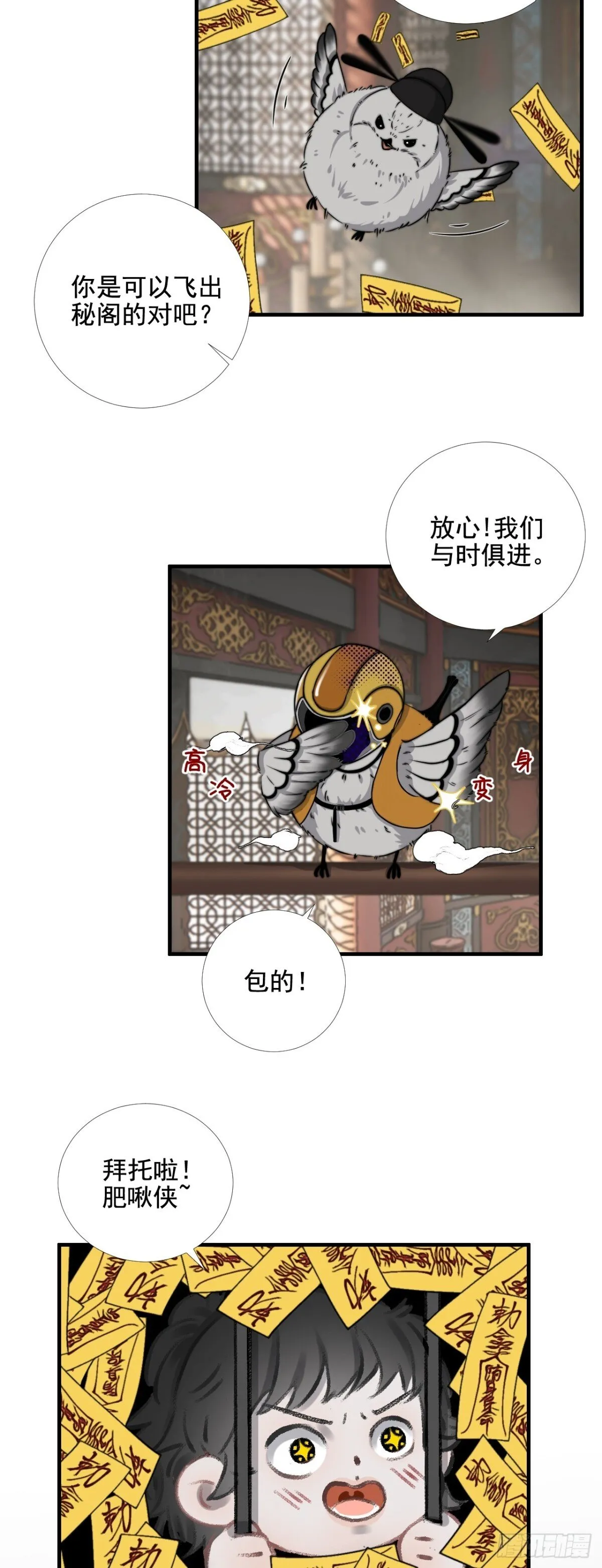 第38话 白懿出现14