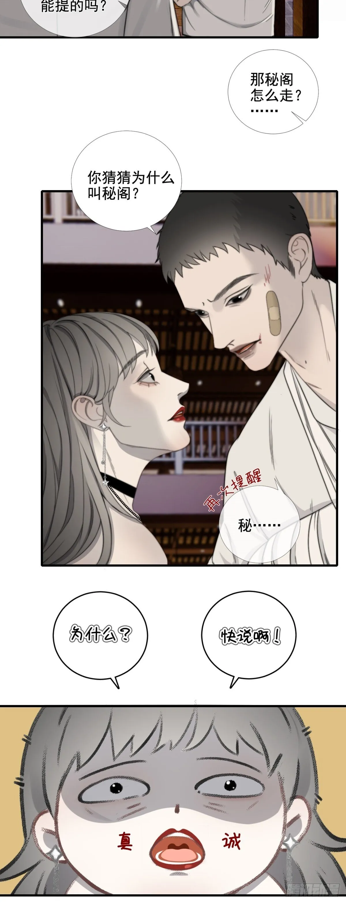 第38话 白懿出现6