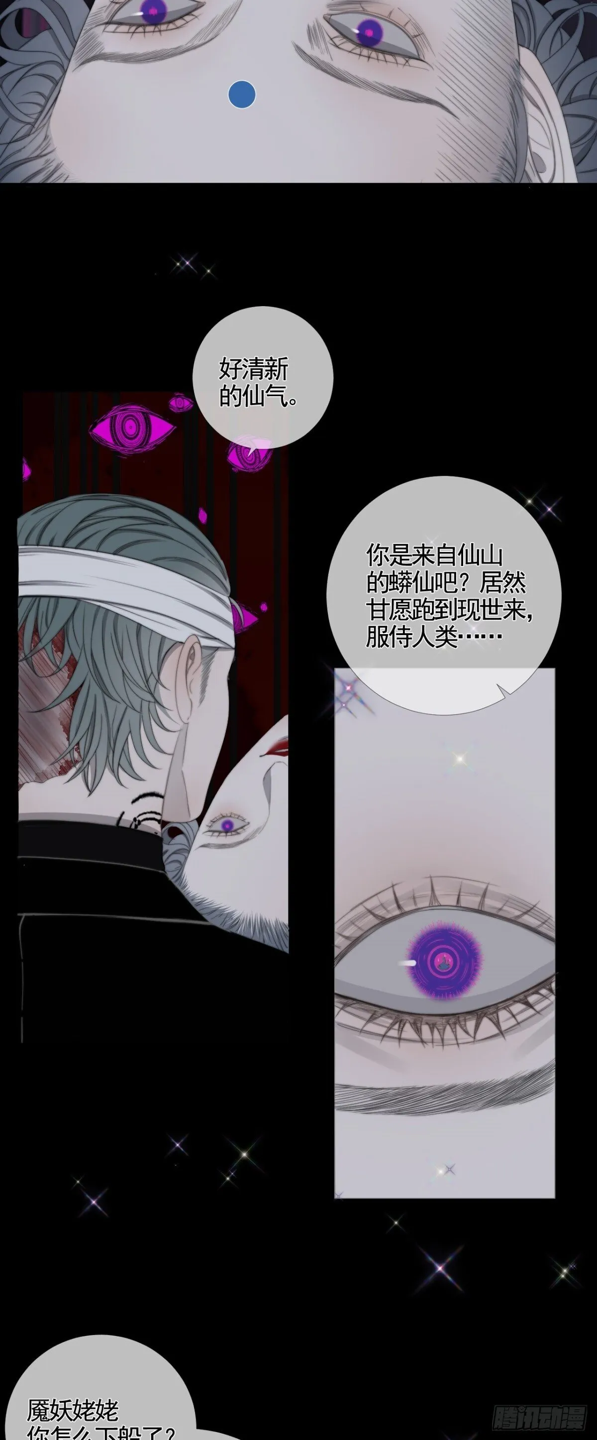 第35话 似梦非梦3