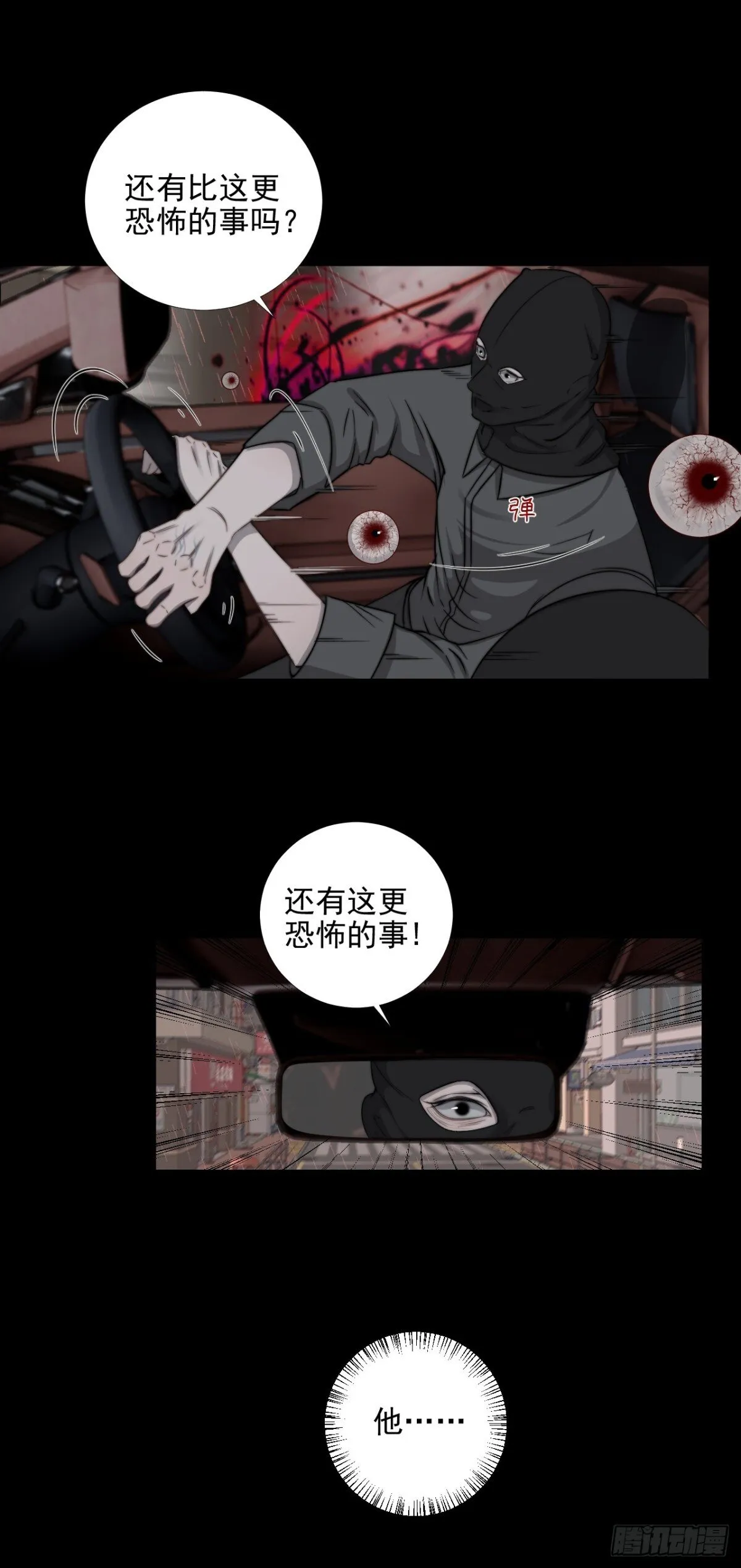 第36话 慈航苏醒14