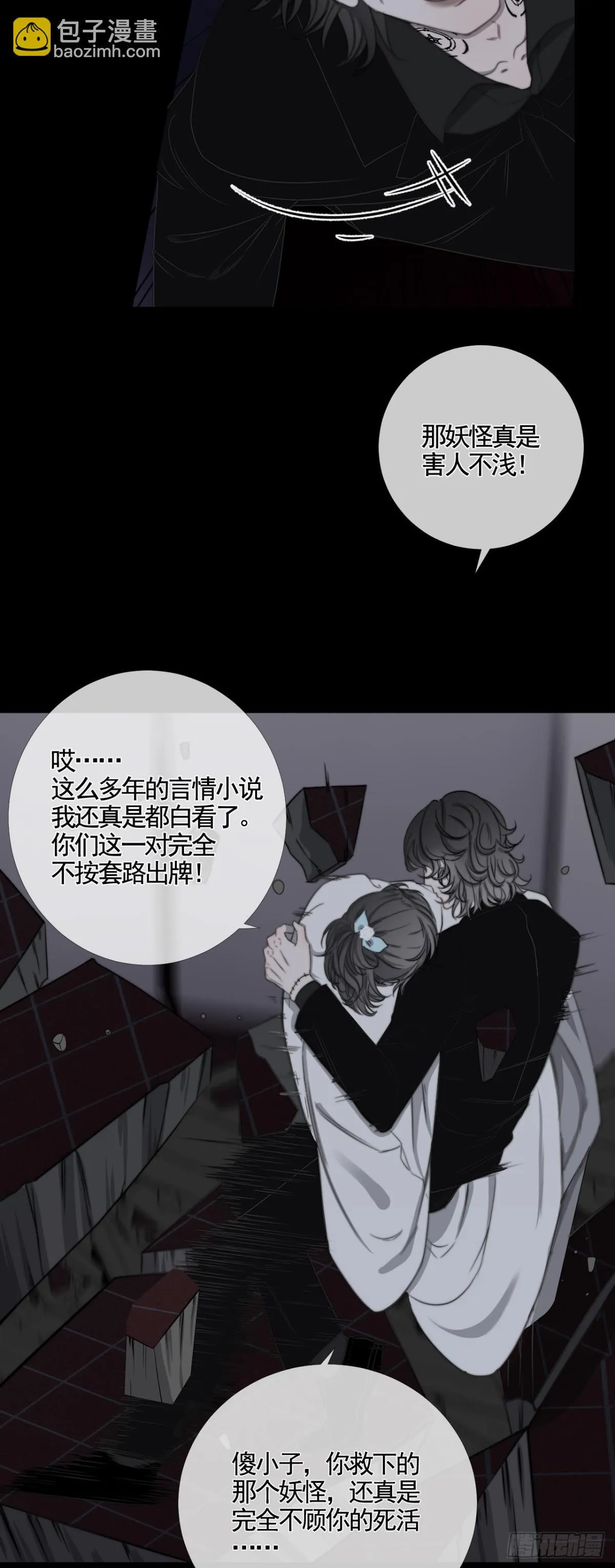 第35话 似梦非梦16