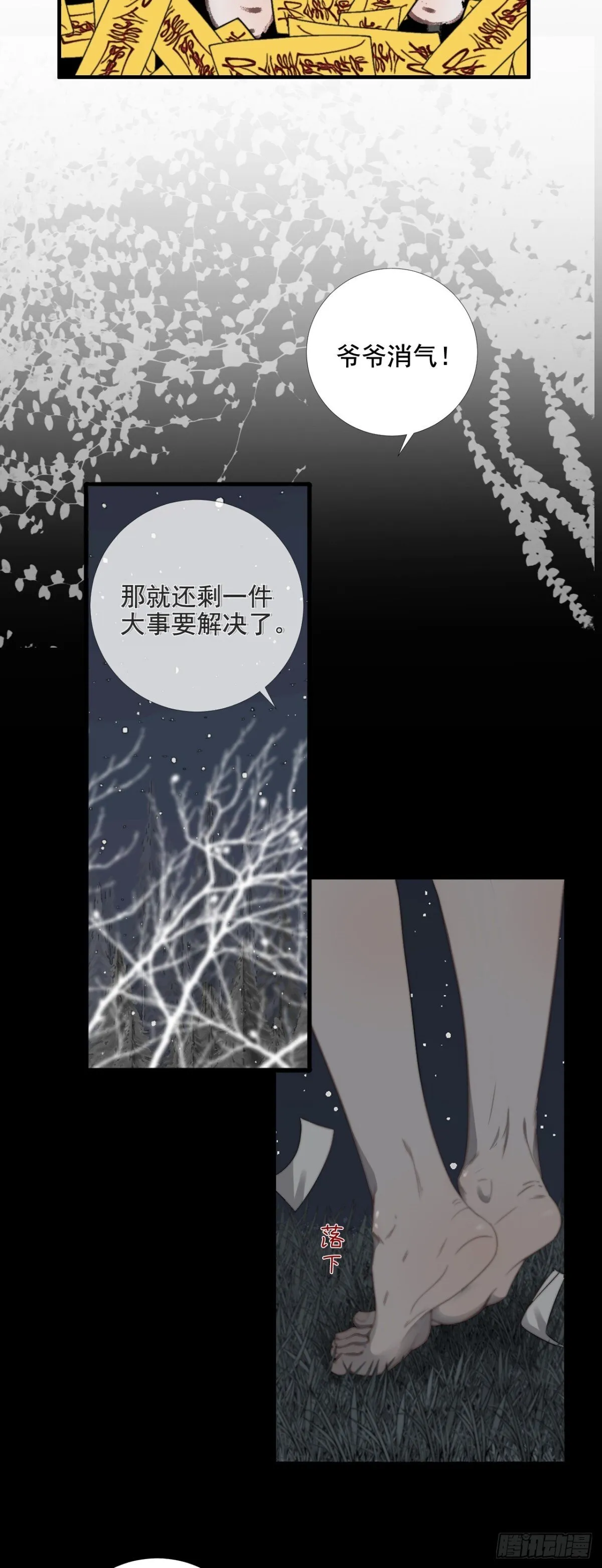第38话 白懿出现15