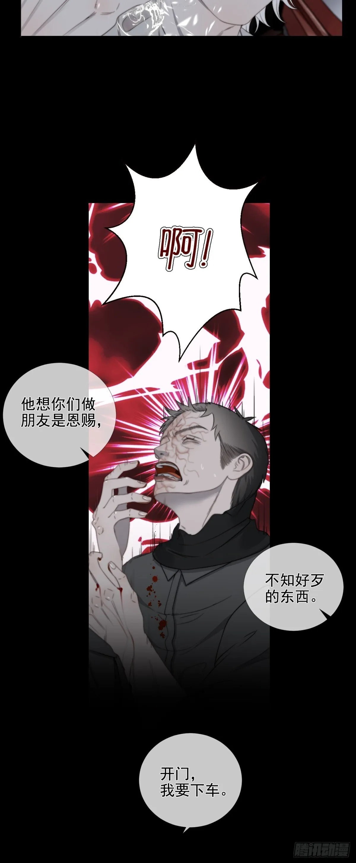 第37话 博弈10