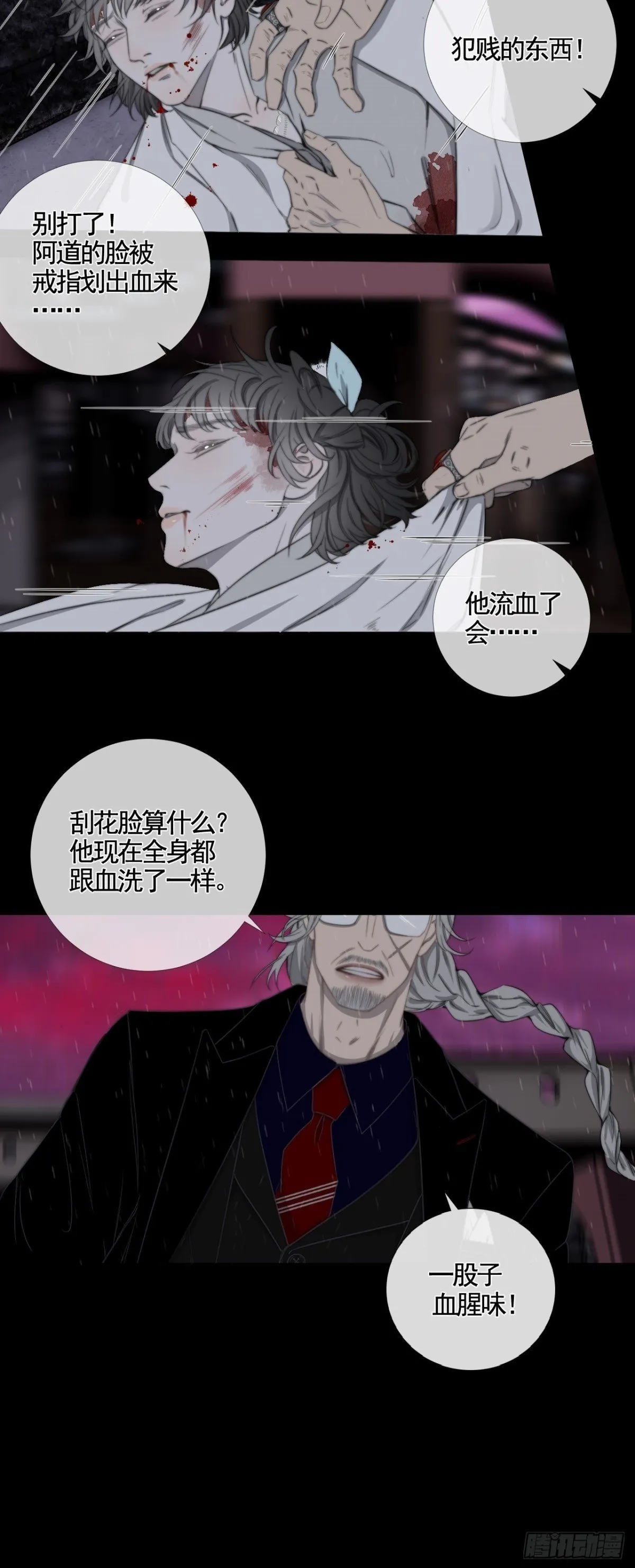 第35话 似梦非梦21