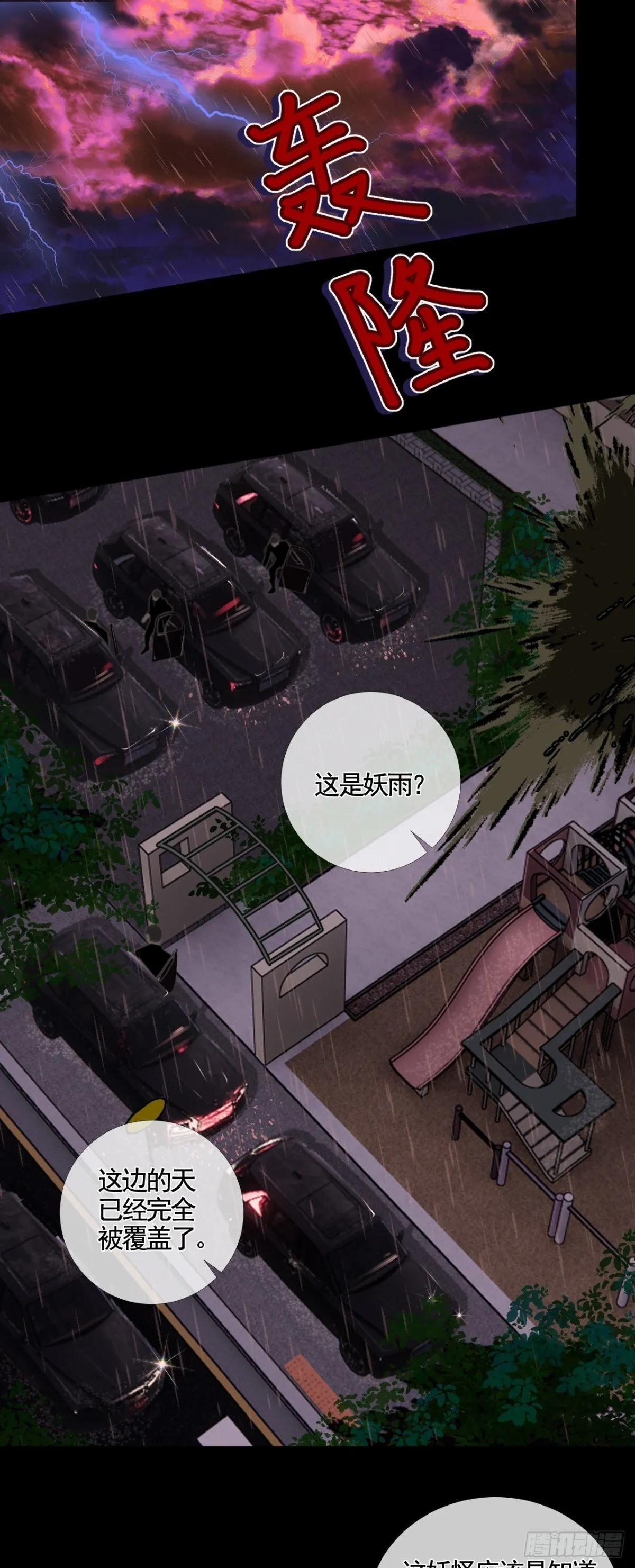 第35话 似梦非梦19