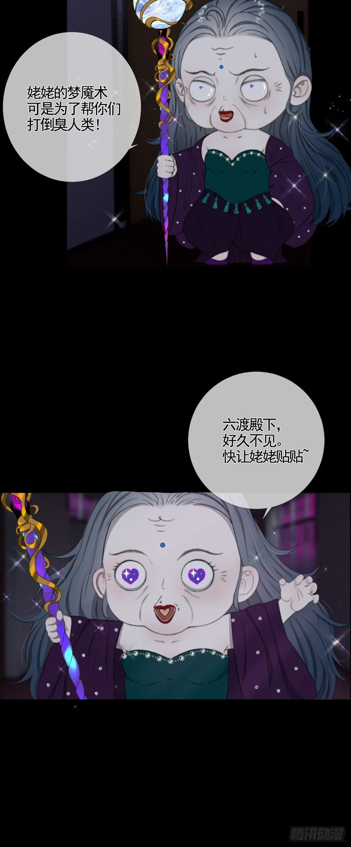 第35话 似梦非梦6