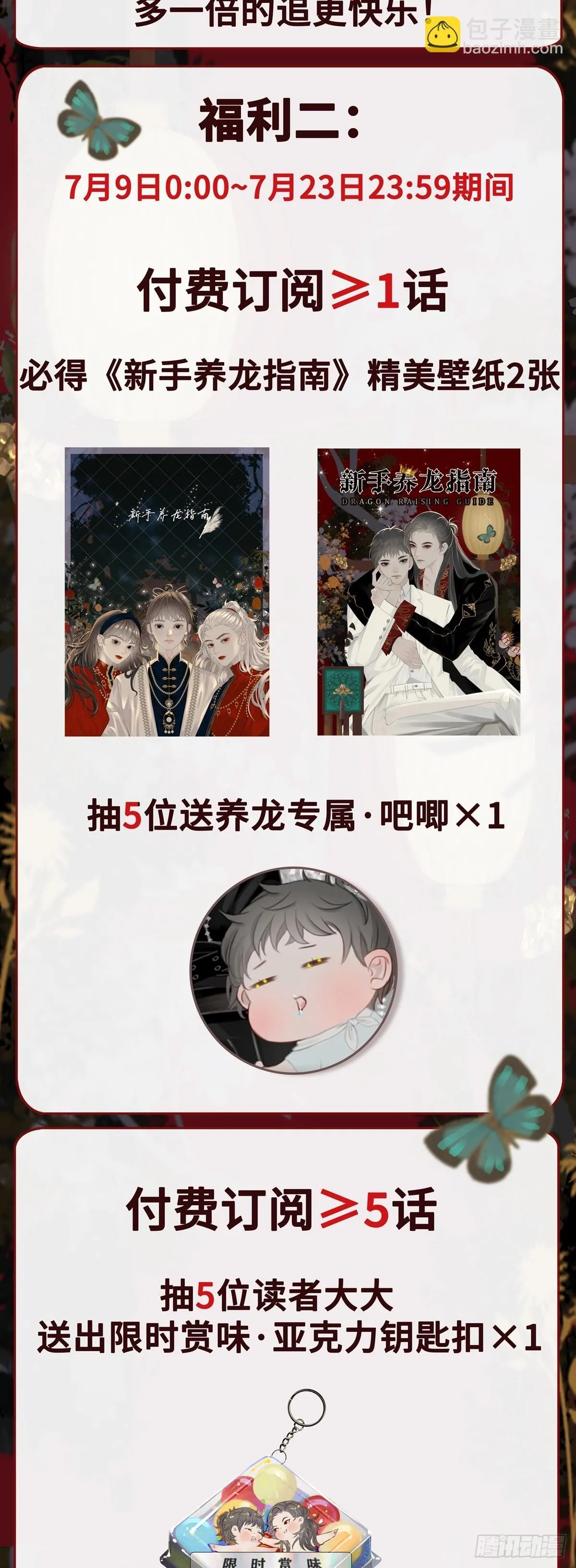 第37话 博弈21