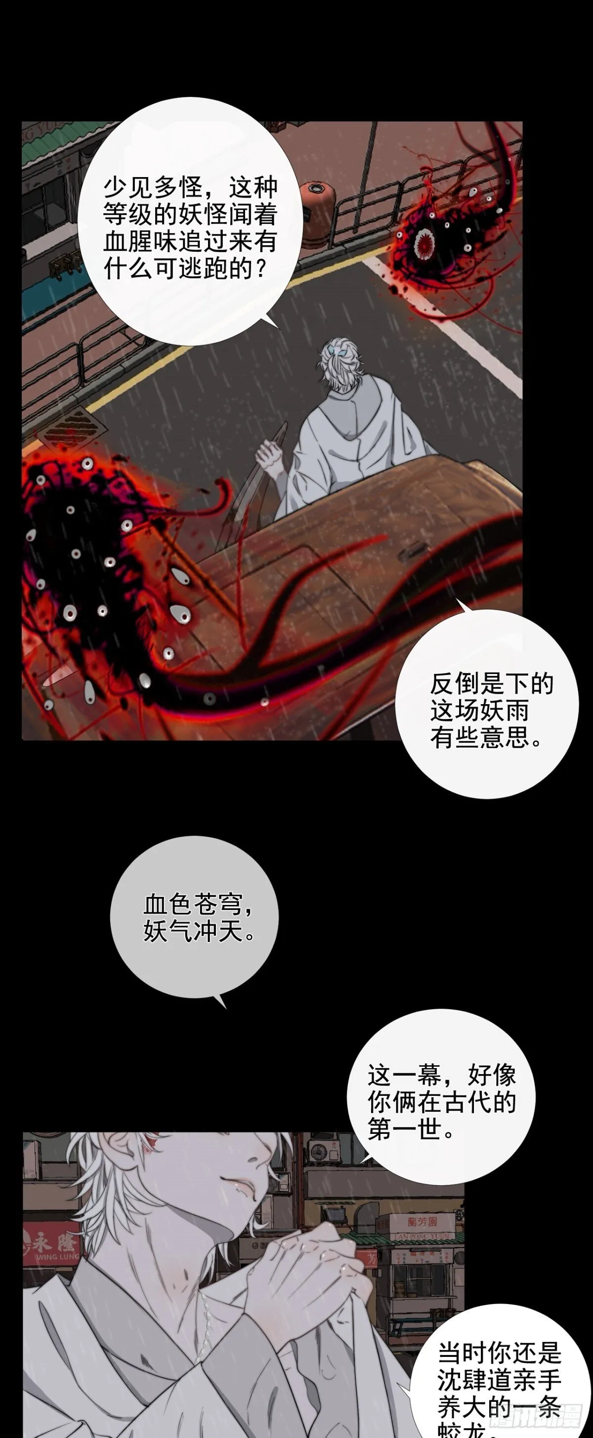 第37话 博弈11