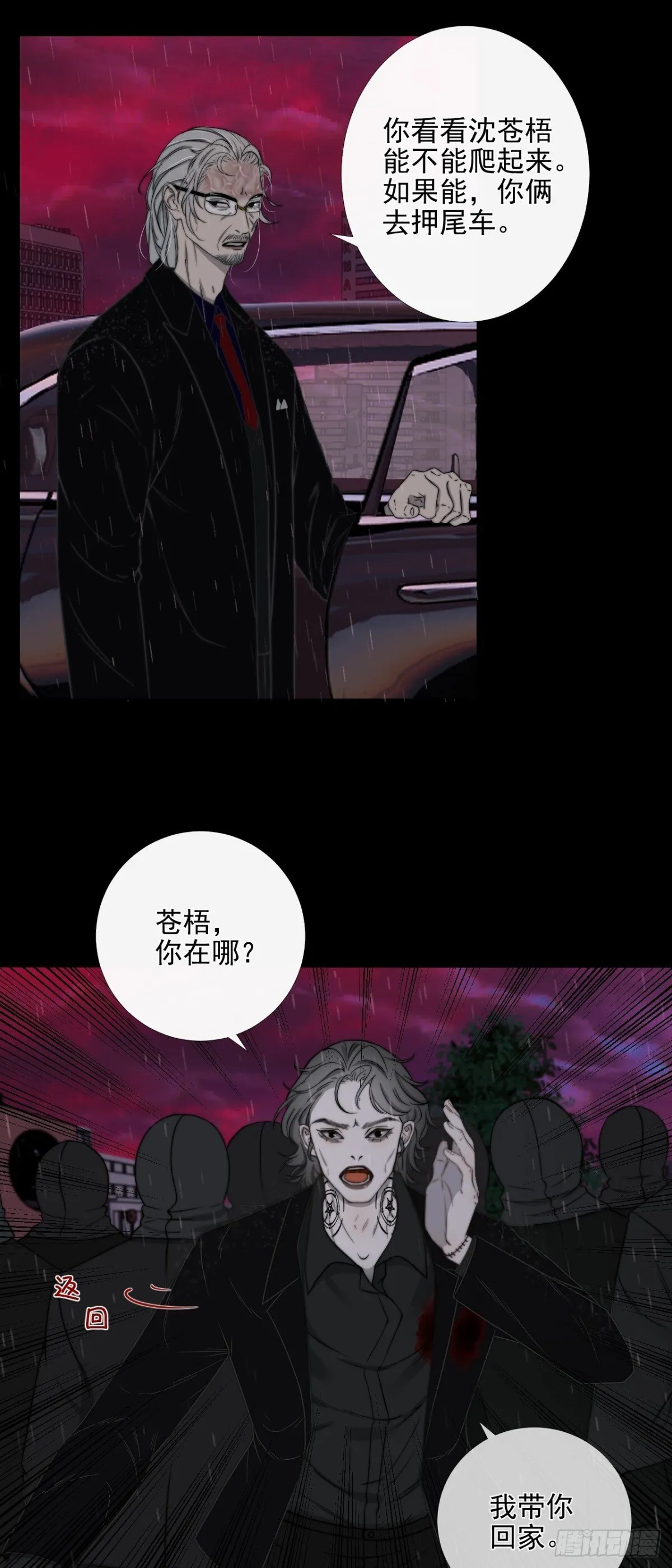 第36话 慈航苏醒4