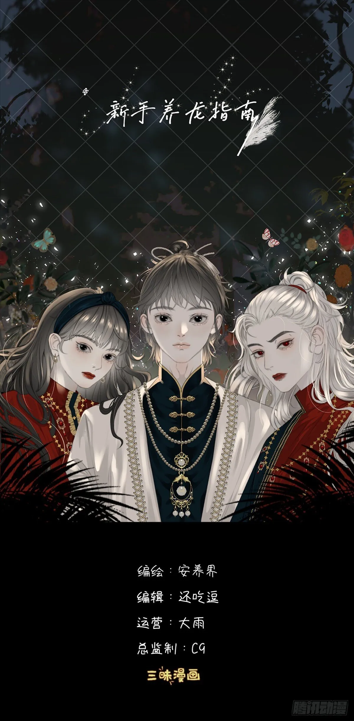 第36话 慈航苏醒0