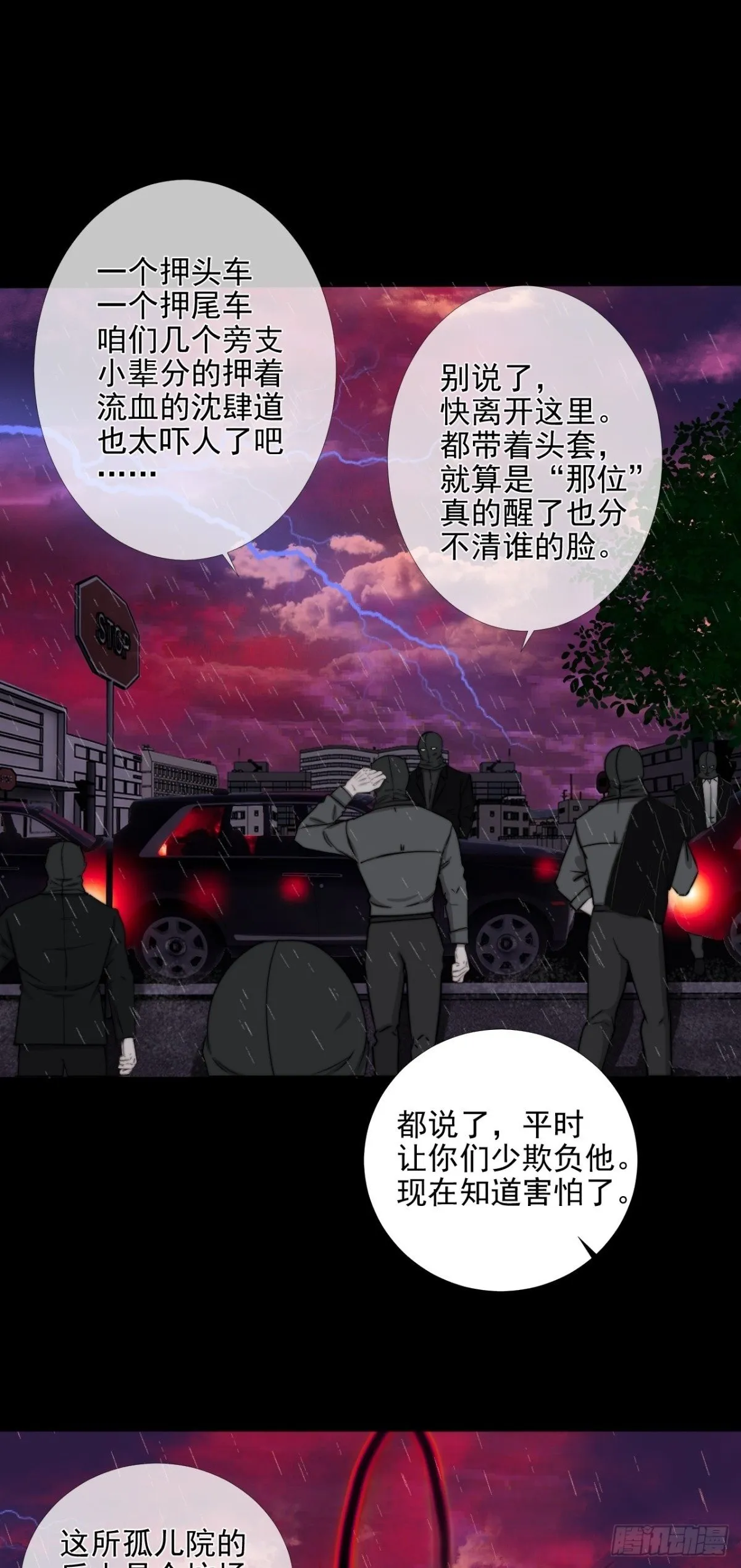 第36话 慈航苏醒11