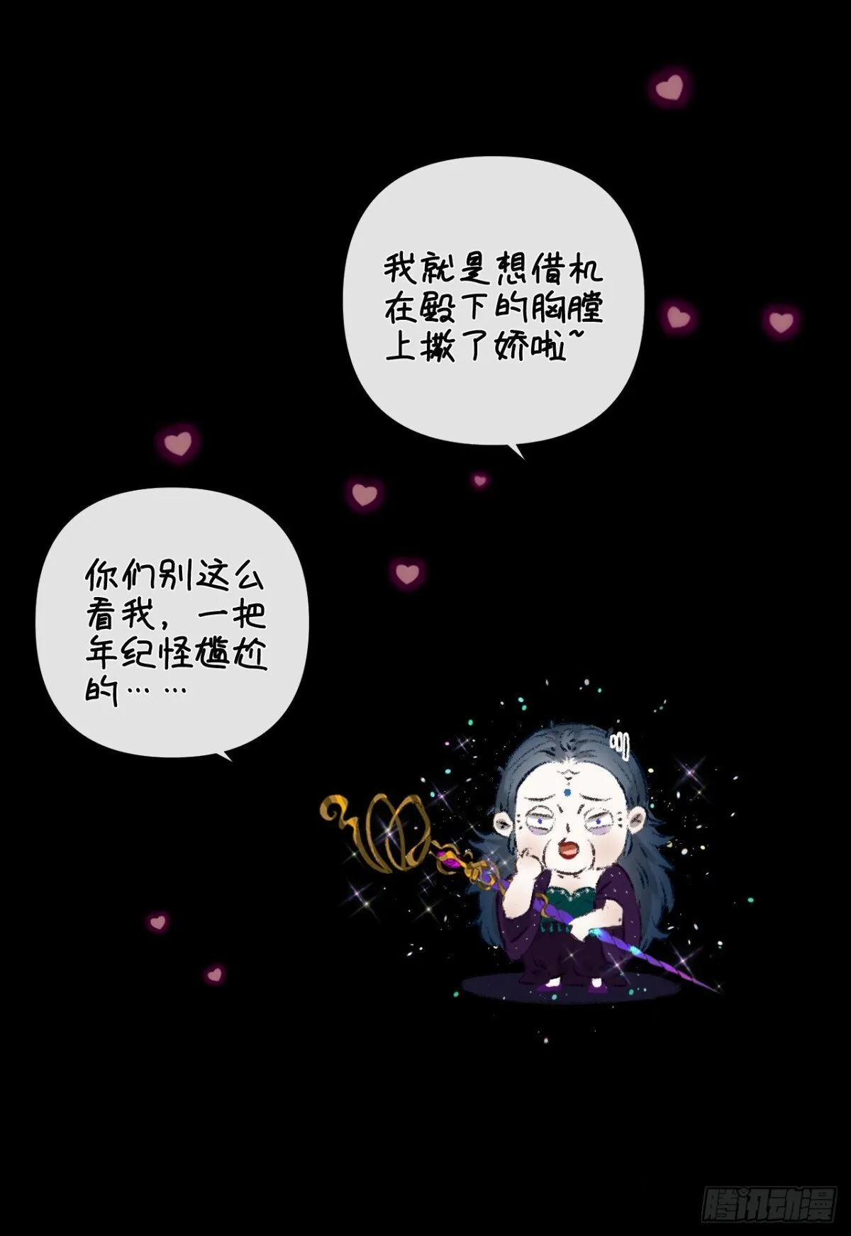 第37话 博弈19