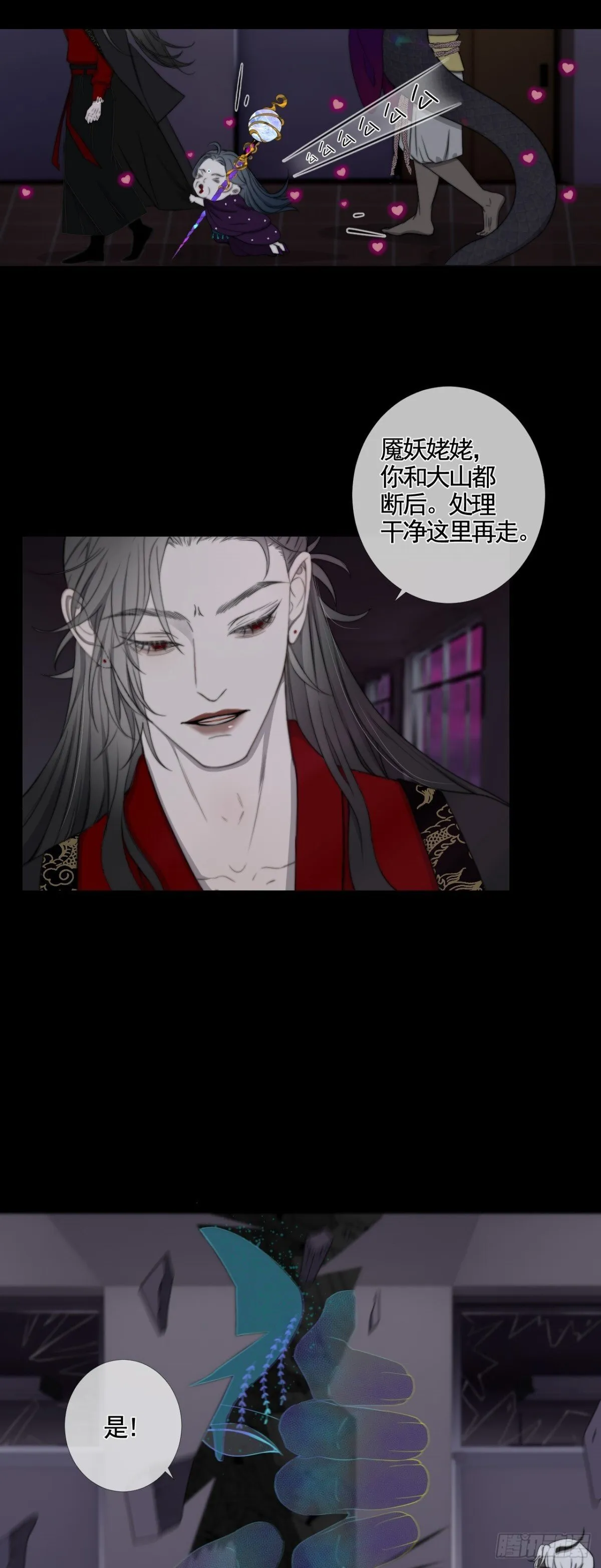 第35话 似梦非梦7