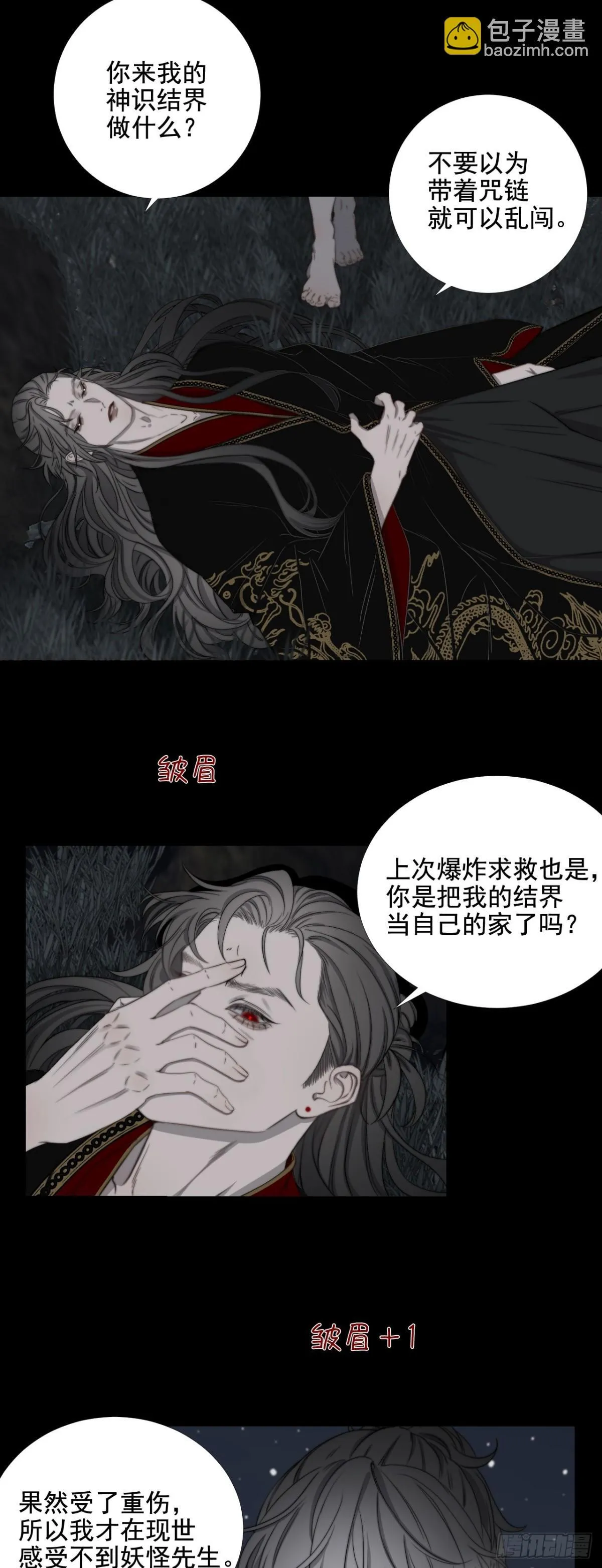 第38话 白懿出现16