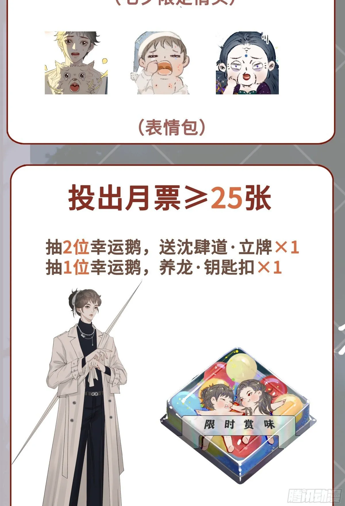 第38话 白懿出现21