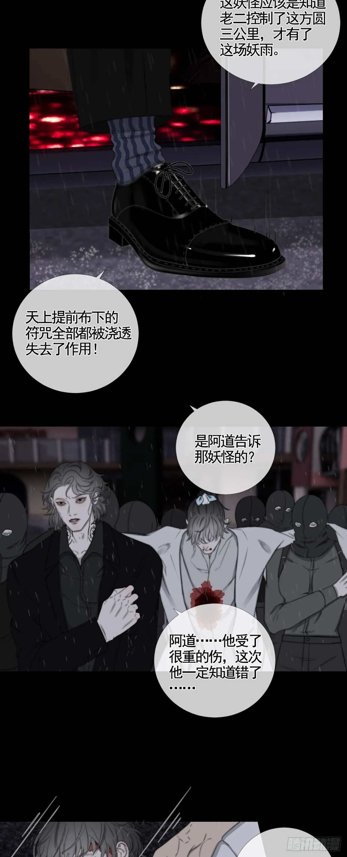 第35话 似梦非梦20
