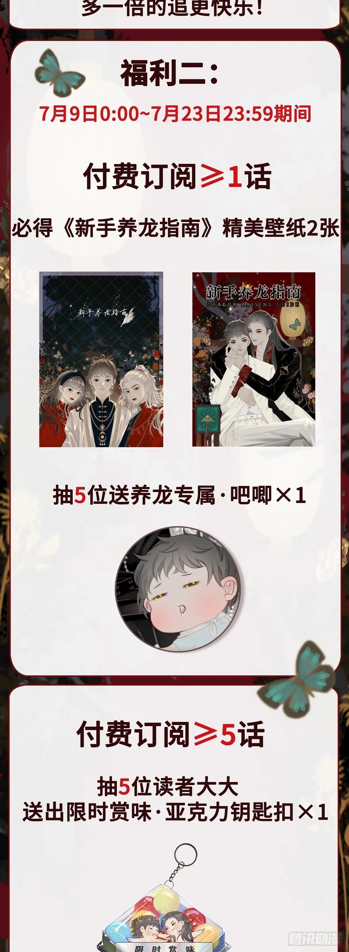 第36话 慈航苏醒18