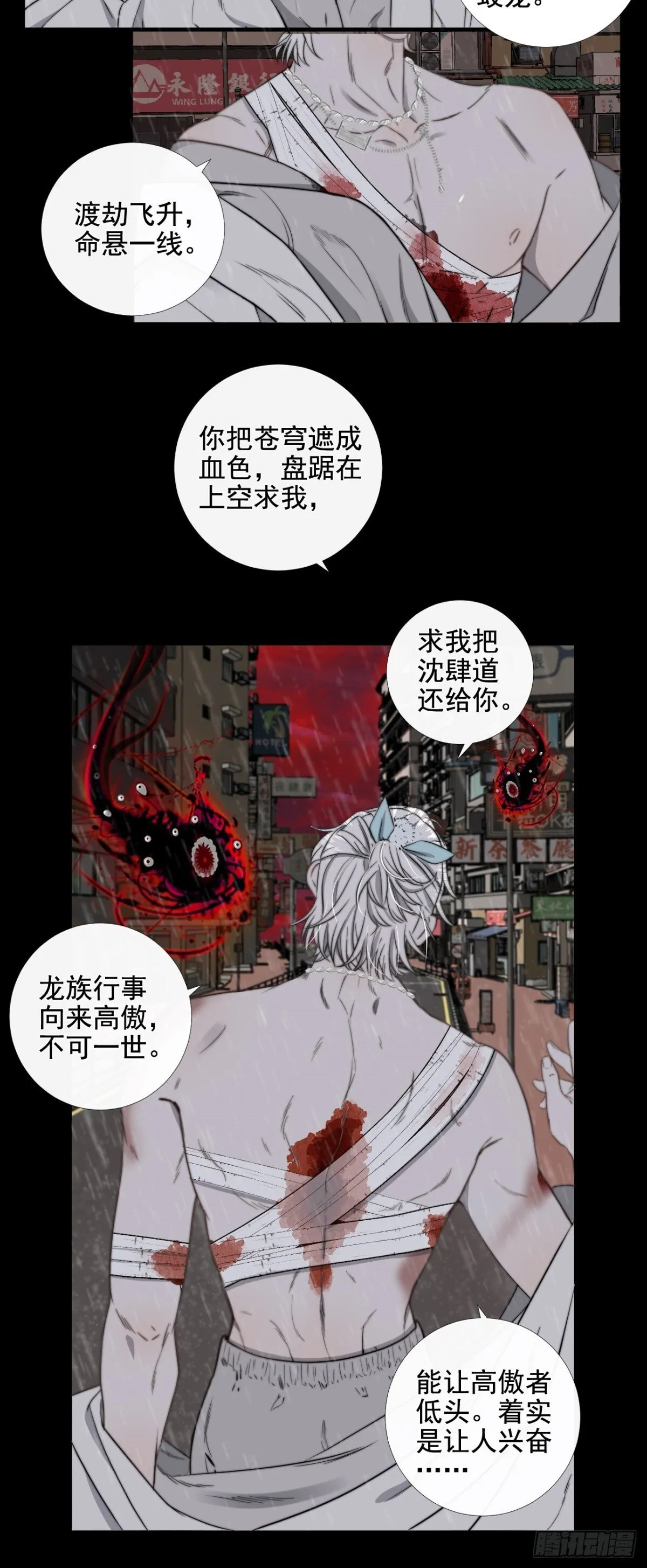 第37话 博弈12