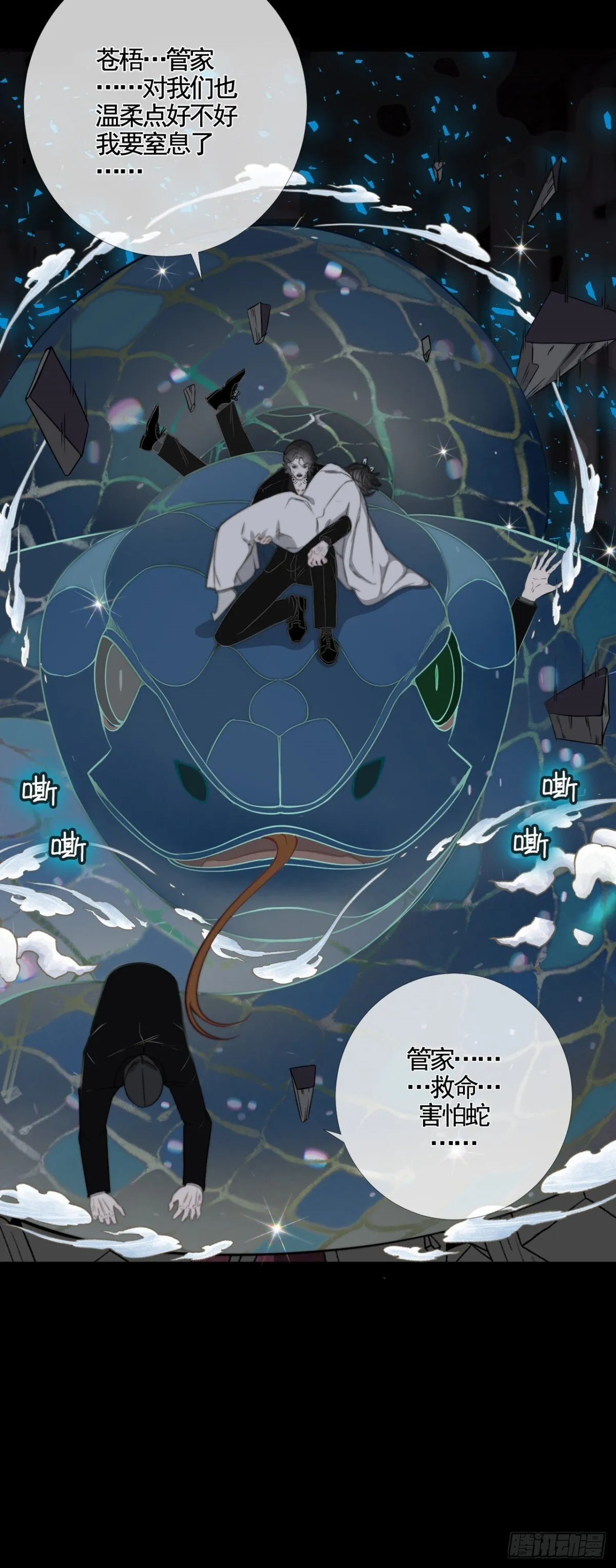 第35话 似梦非梦18