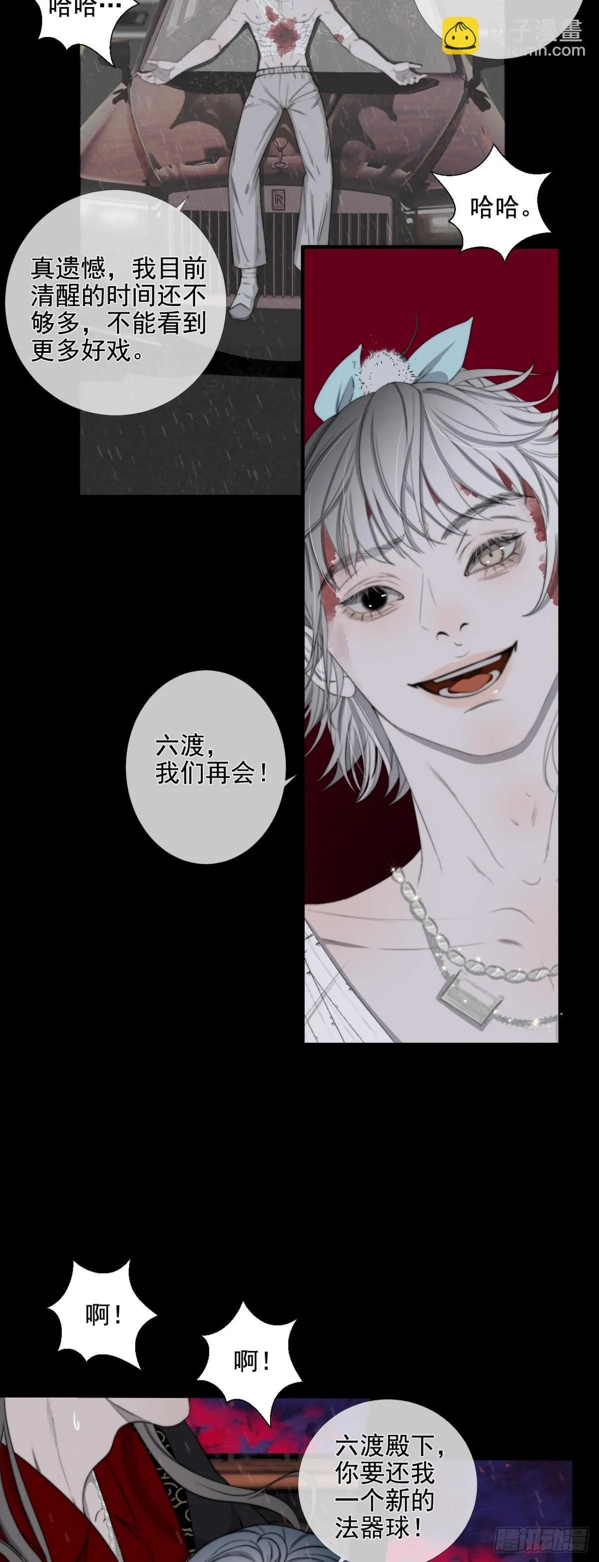 第37话 博弈17