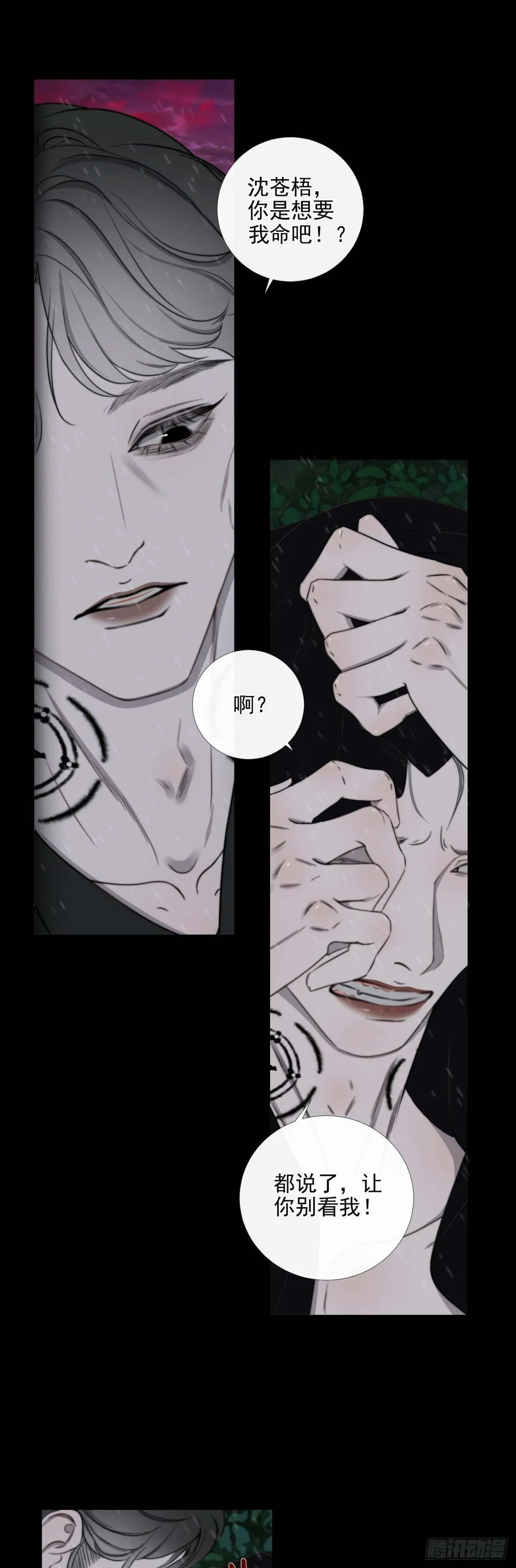 第36话 慈航苏醒9