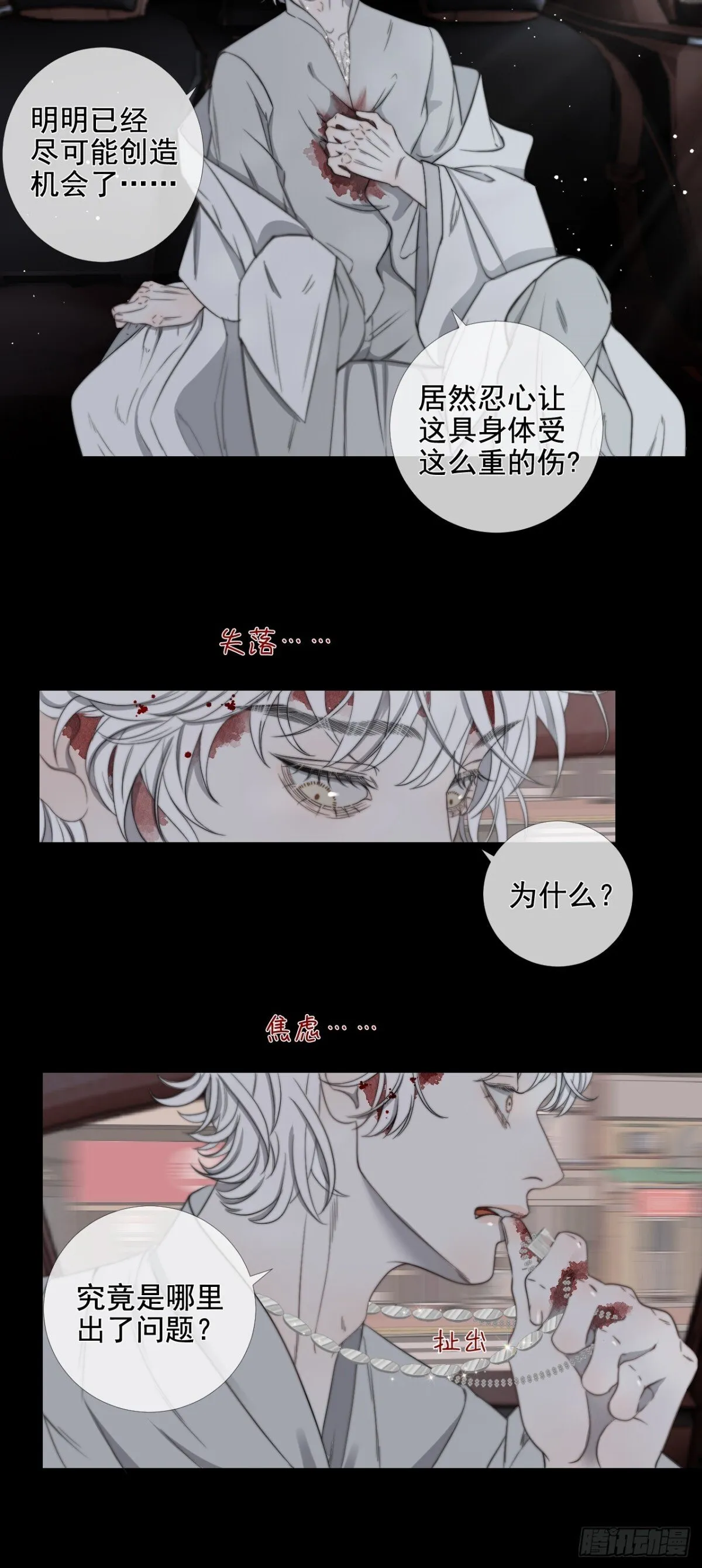 第37话 博弈2