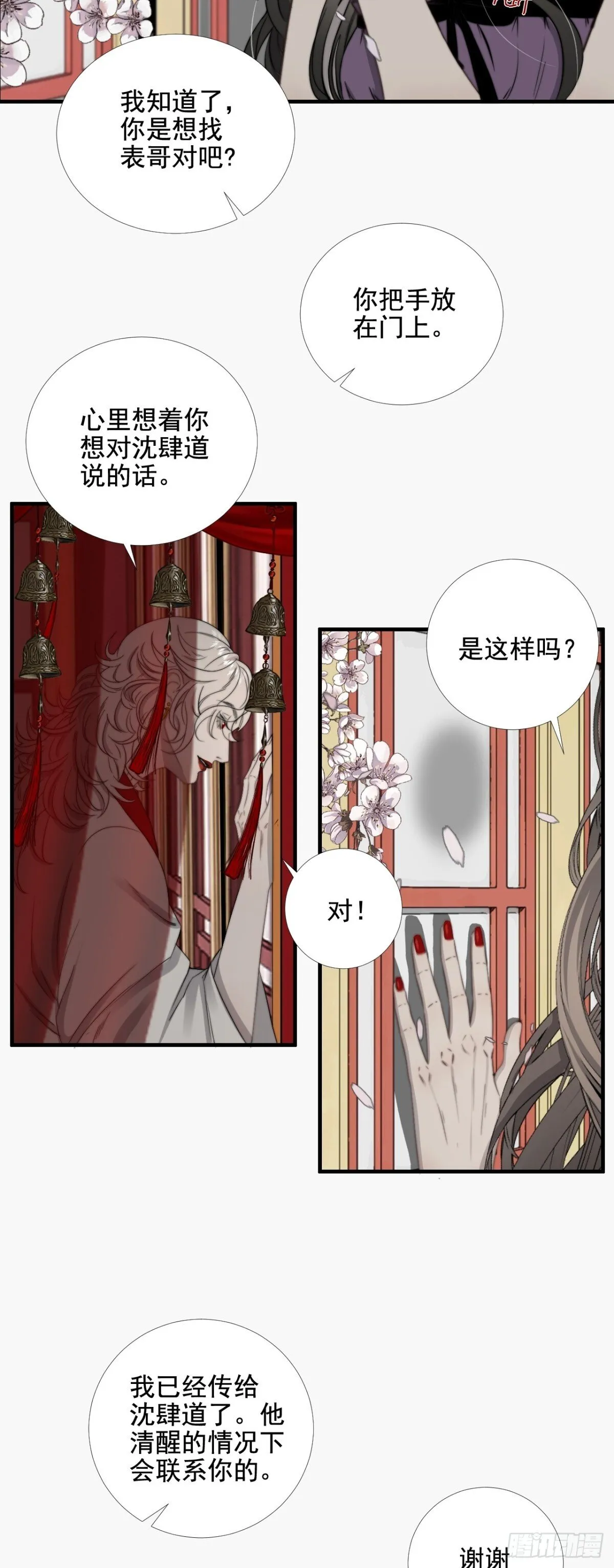 第38话 白懿出现11