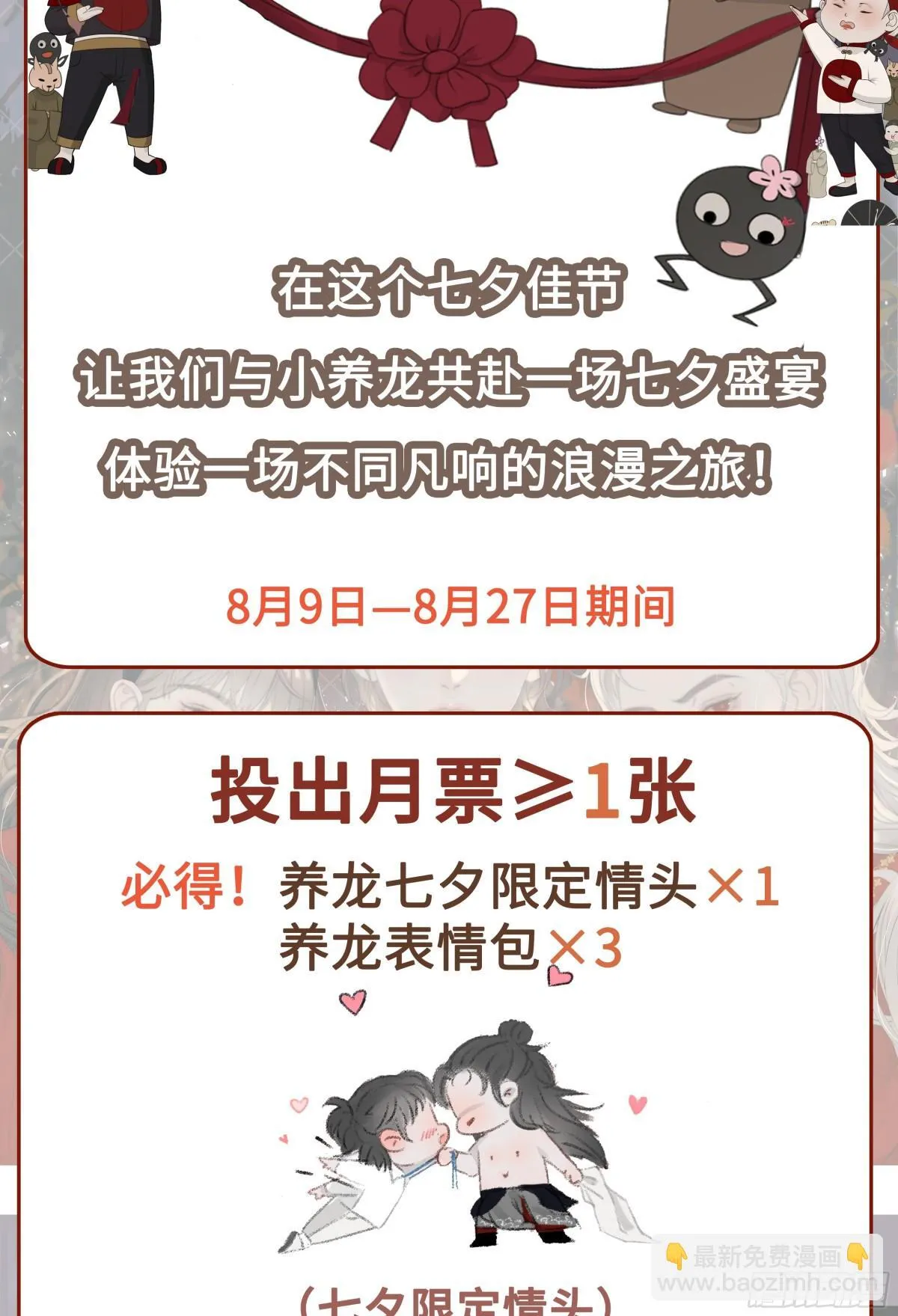 第38话 白懿出现20