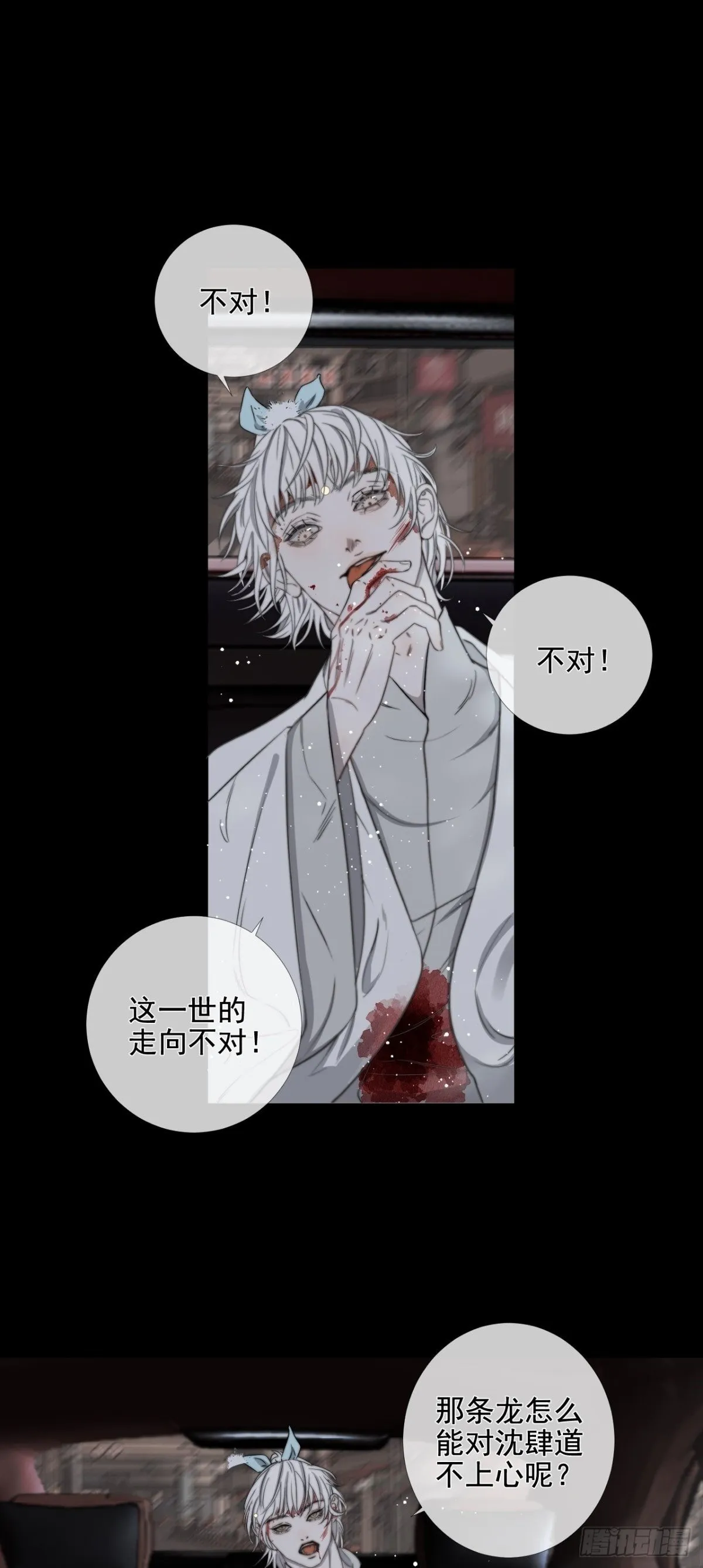 第37话 博弈1