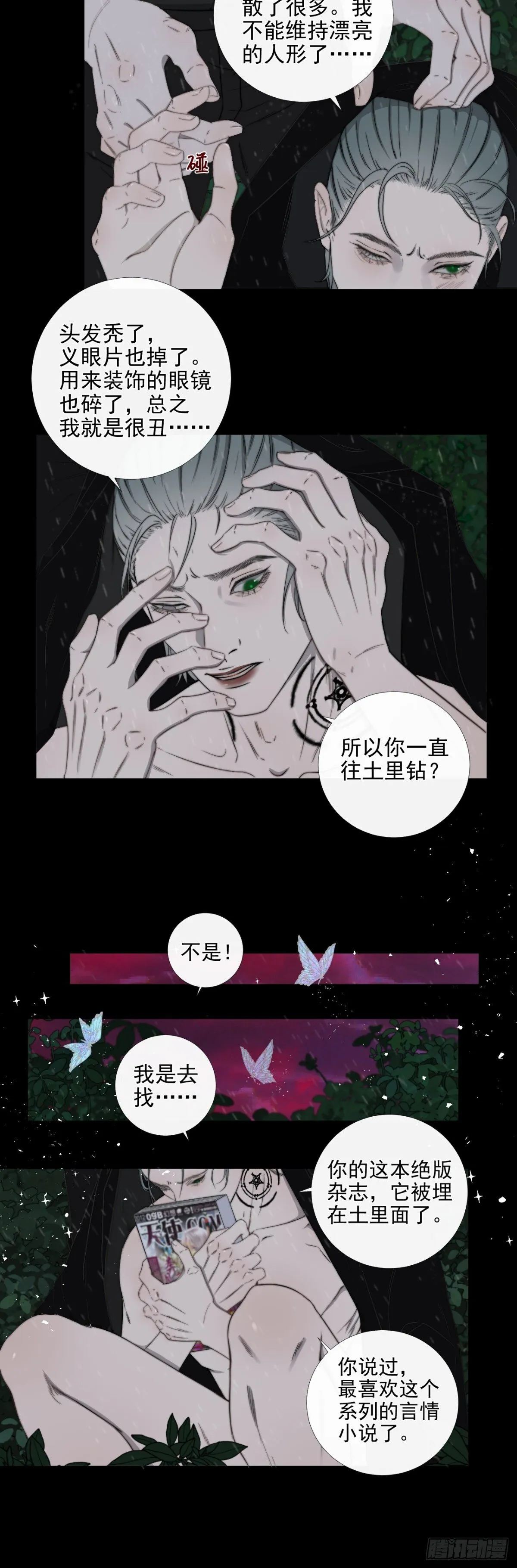 第36话 慈航苏醒8