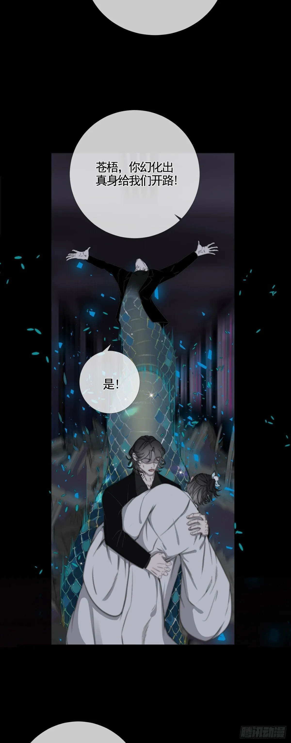 第35话 似梦非梦17